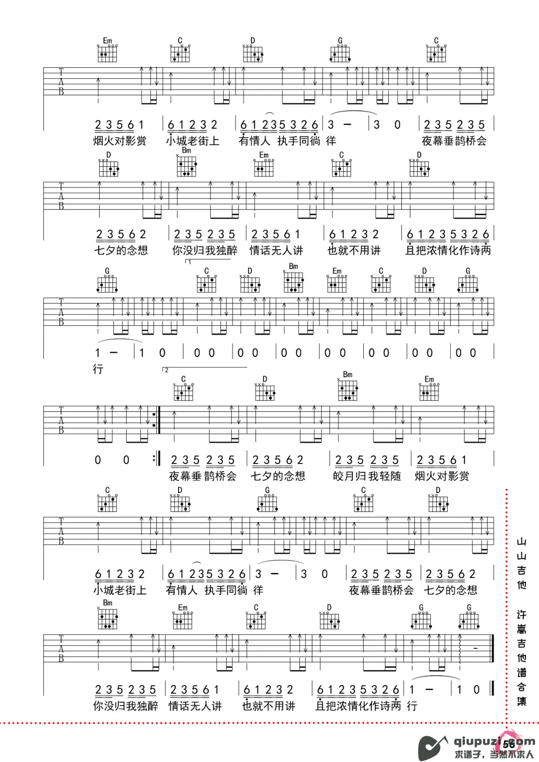 吉他谱 2
