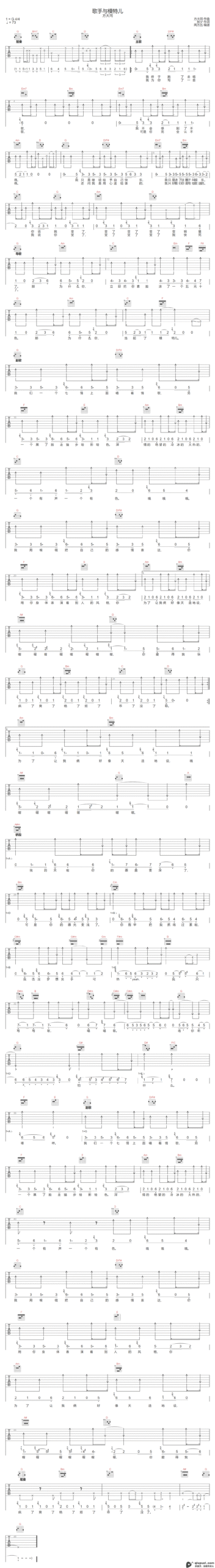 吉他谱