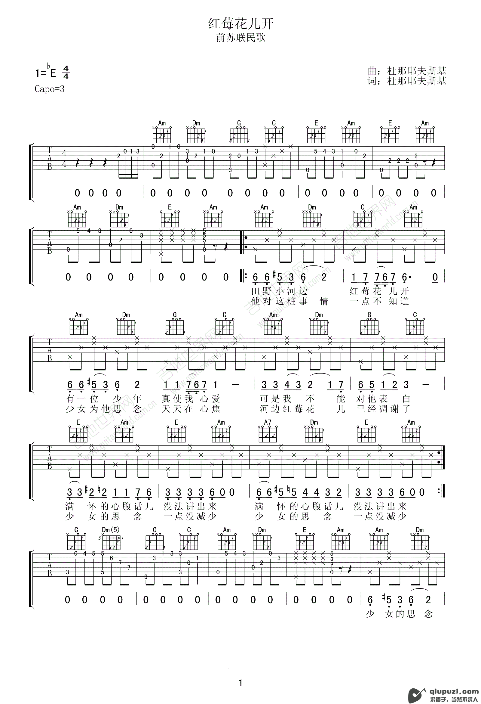吉他谱 1