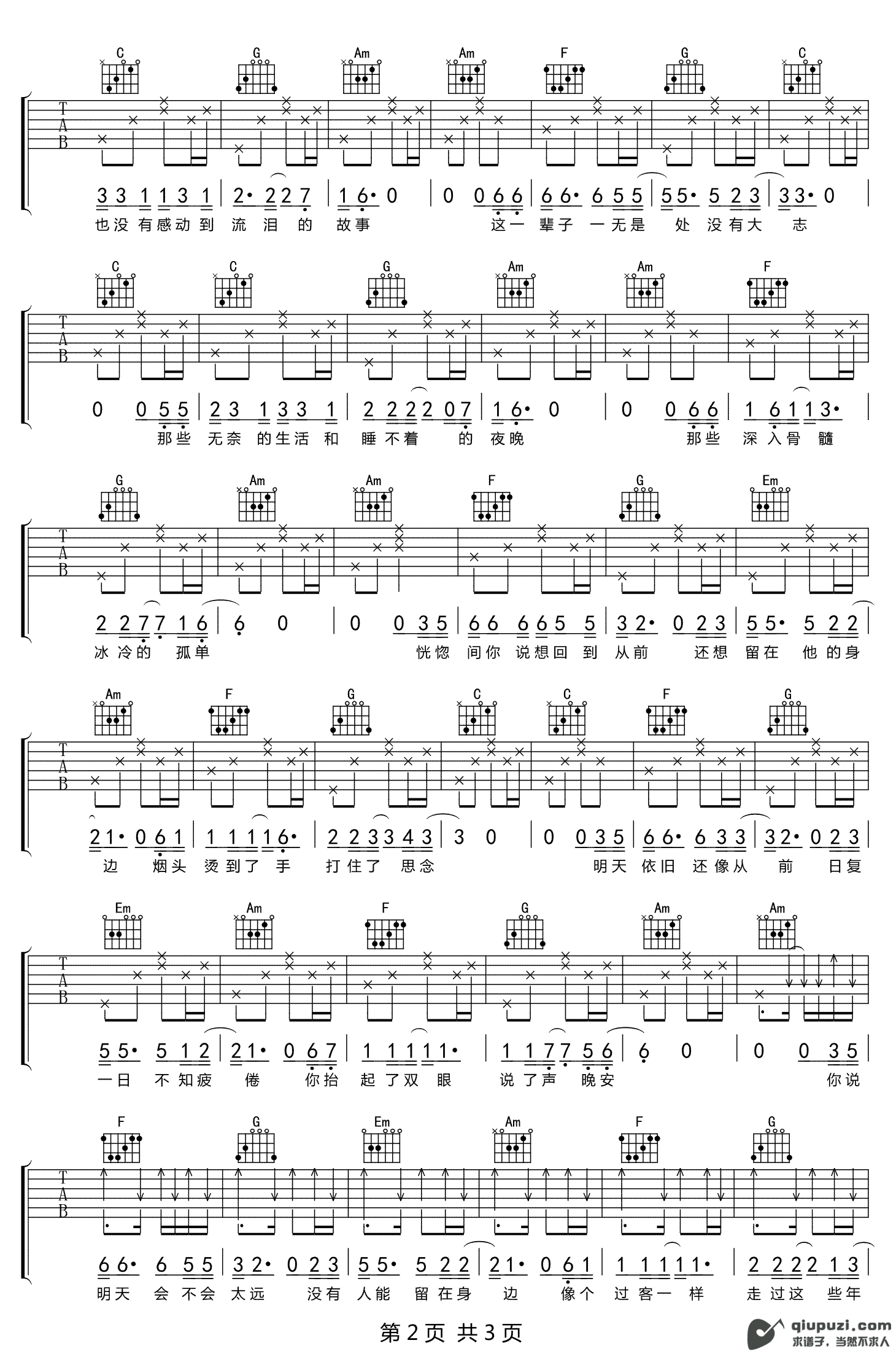 吉他谱 2