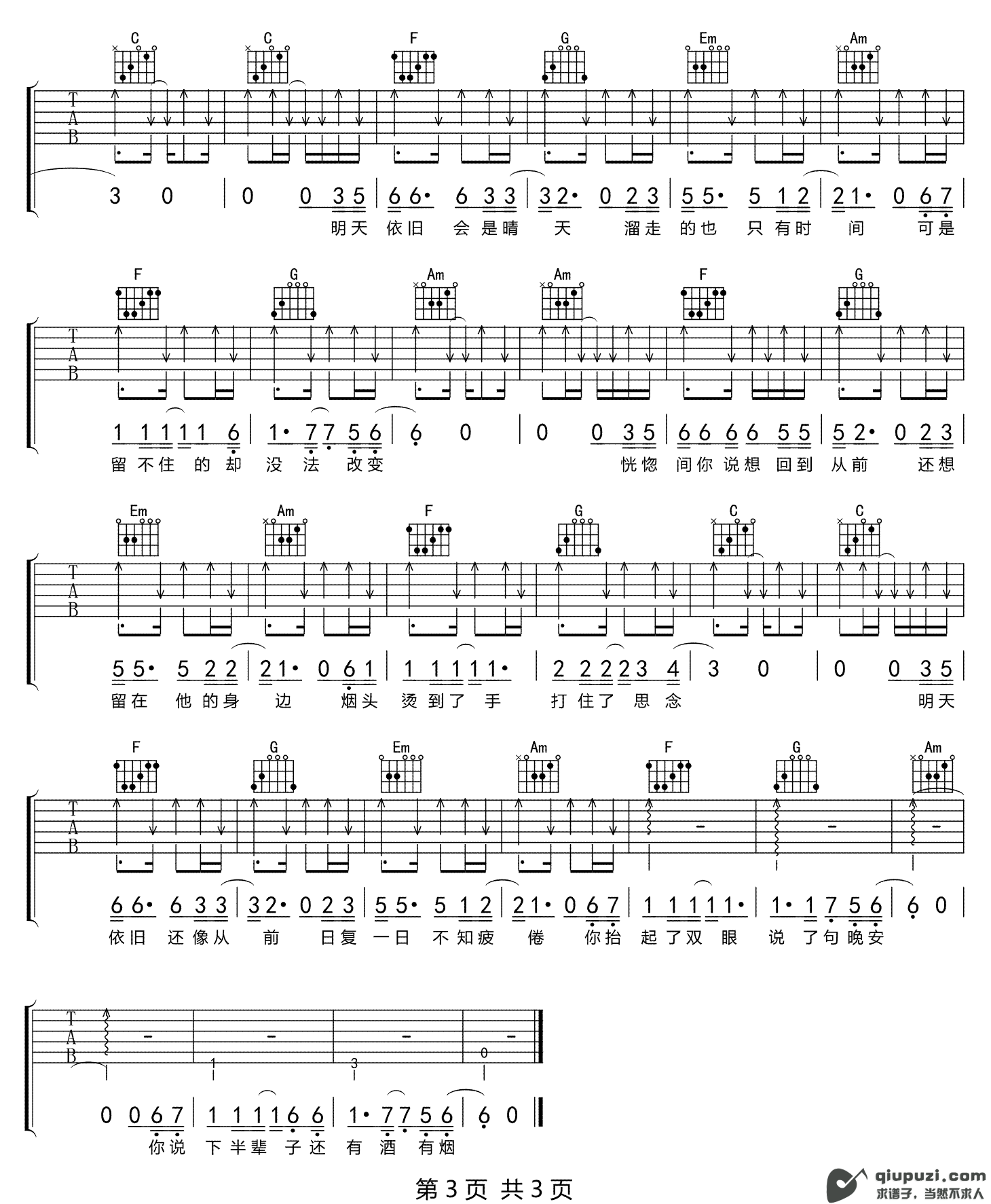 吉他谱 3