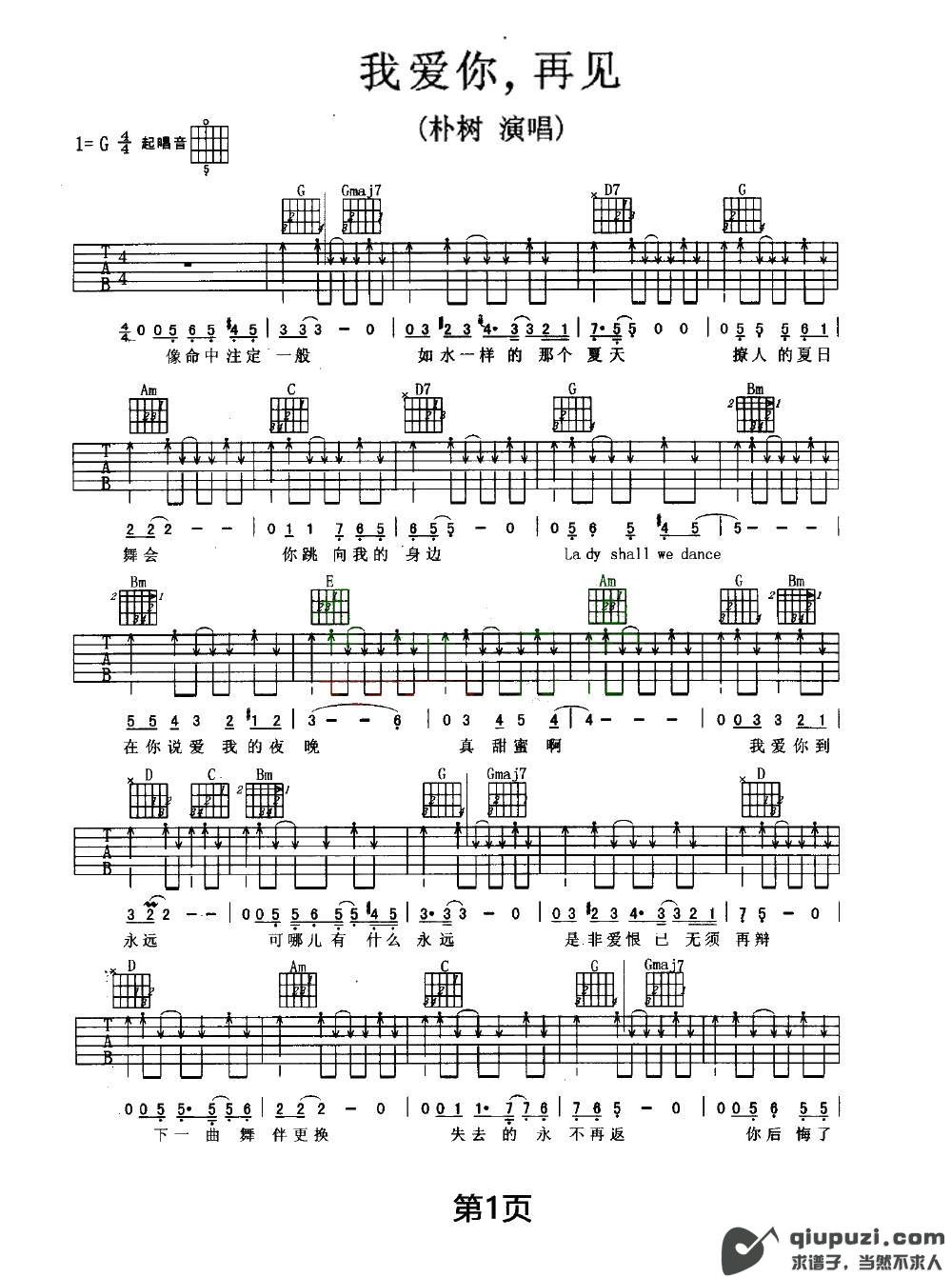 吉他谱 1