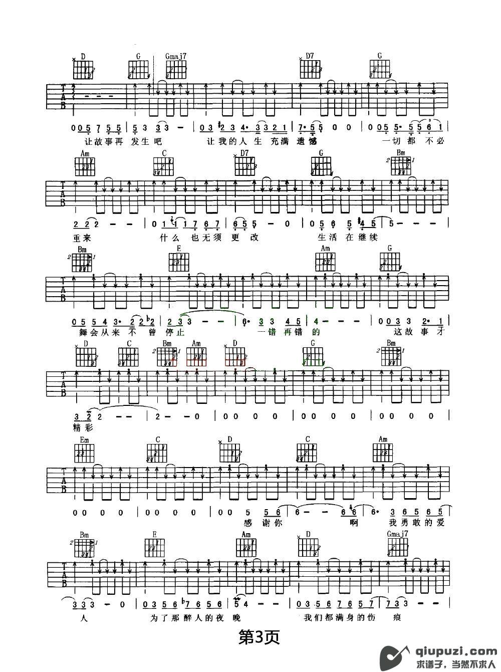 吉他谱 3