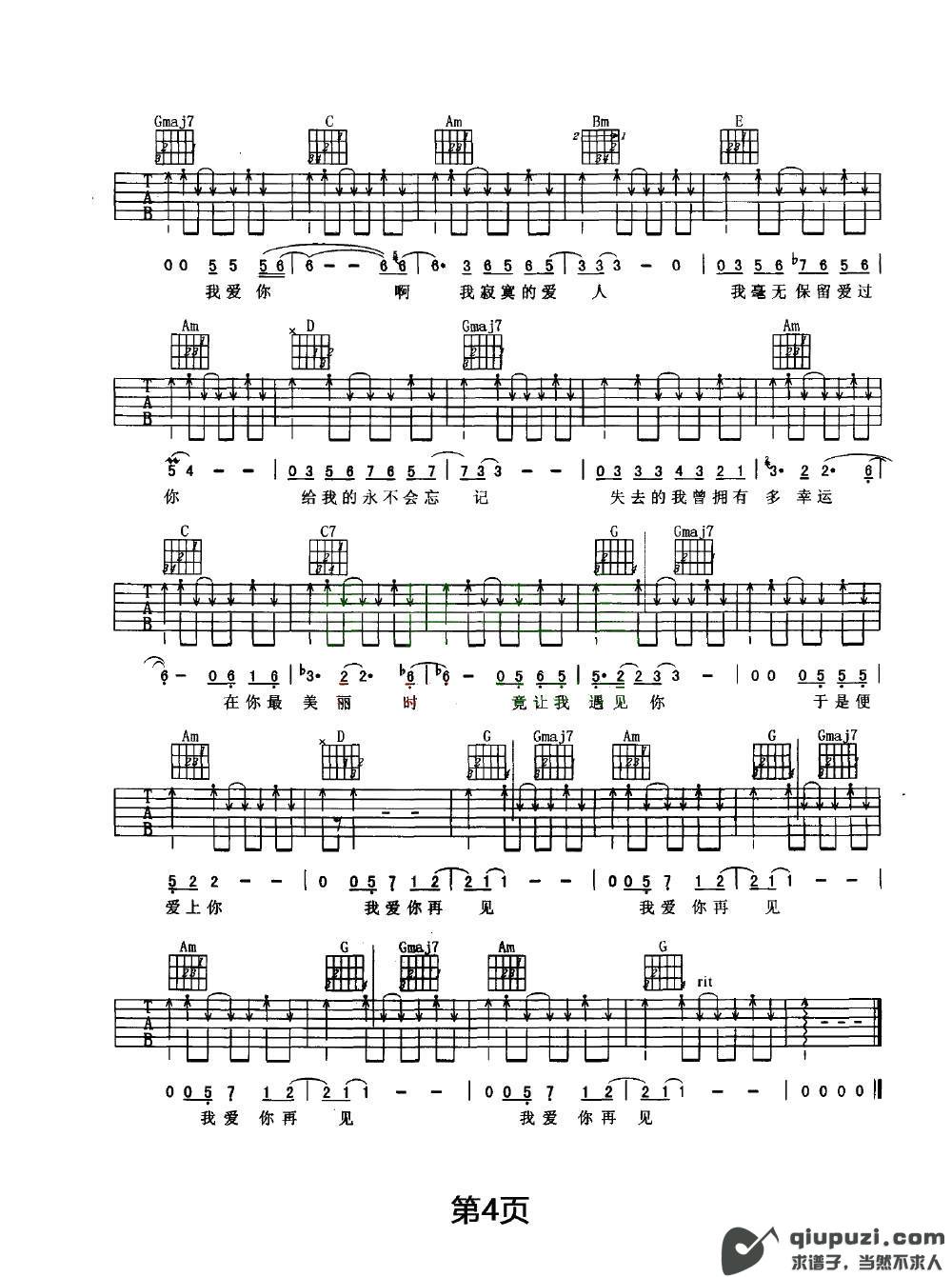 吉他谱 4