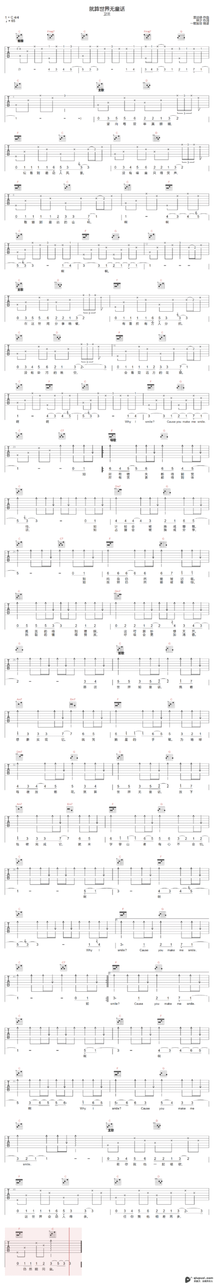 吉他谱