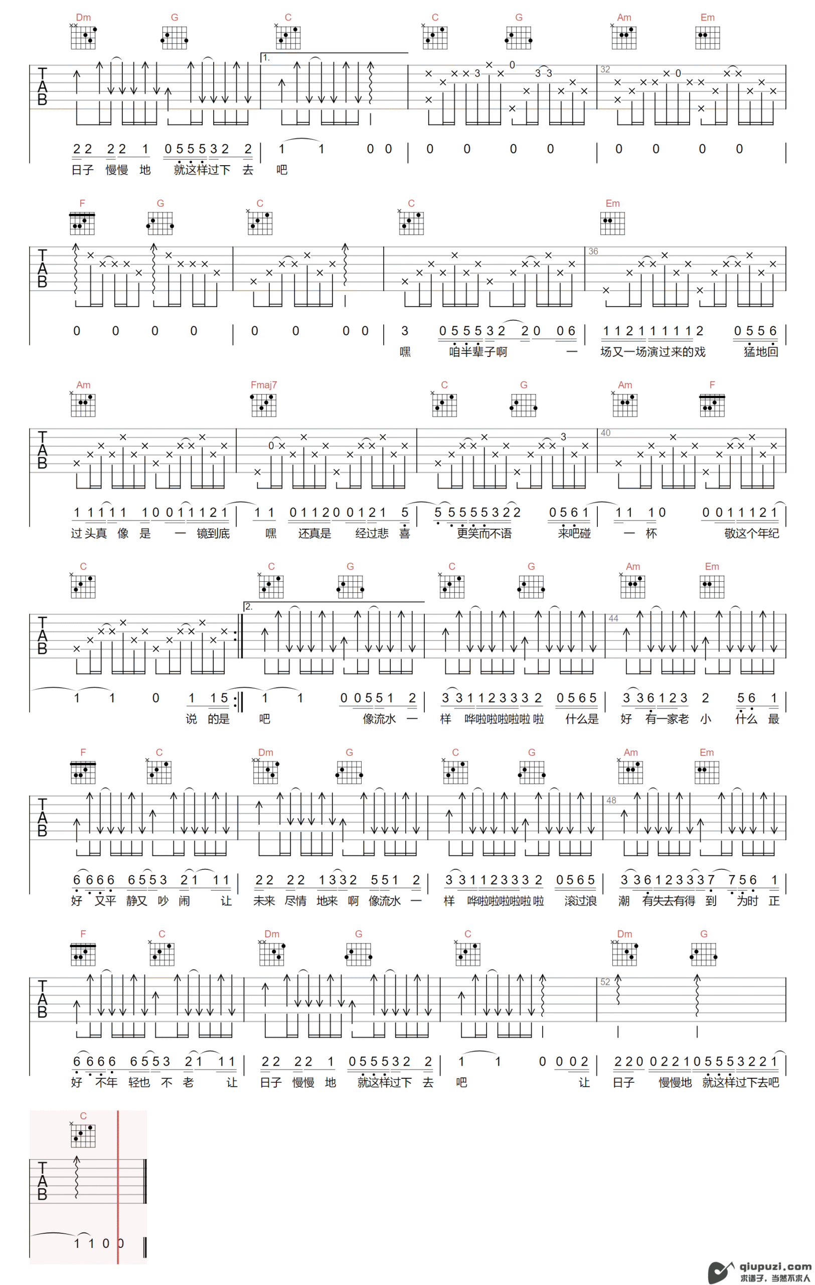 吉他谱 2