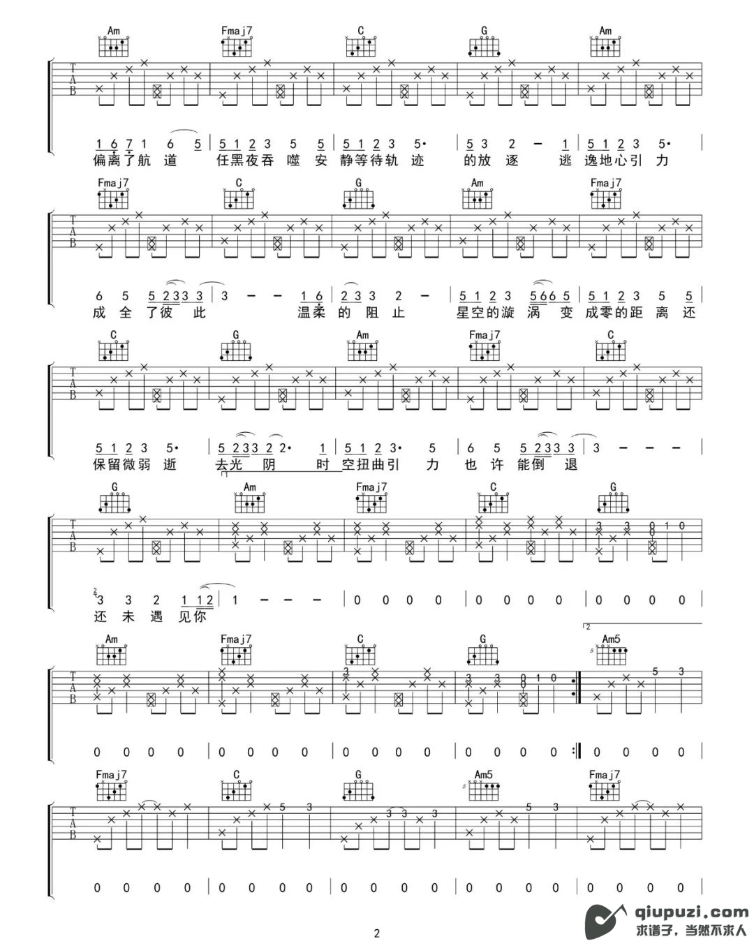 吉他谱 2