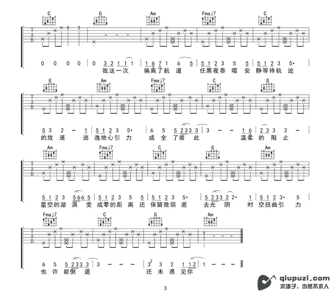吉他谱 3