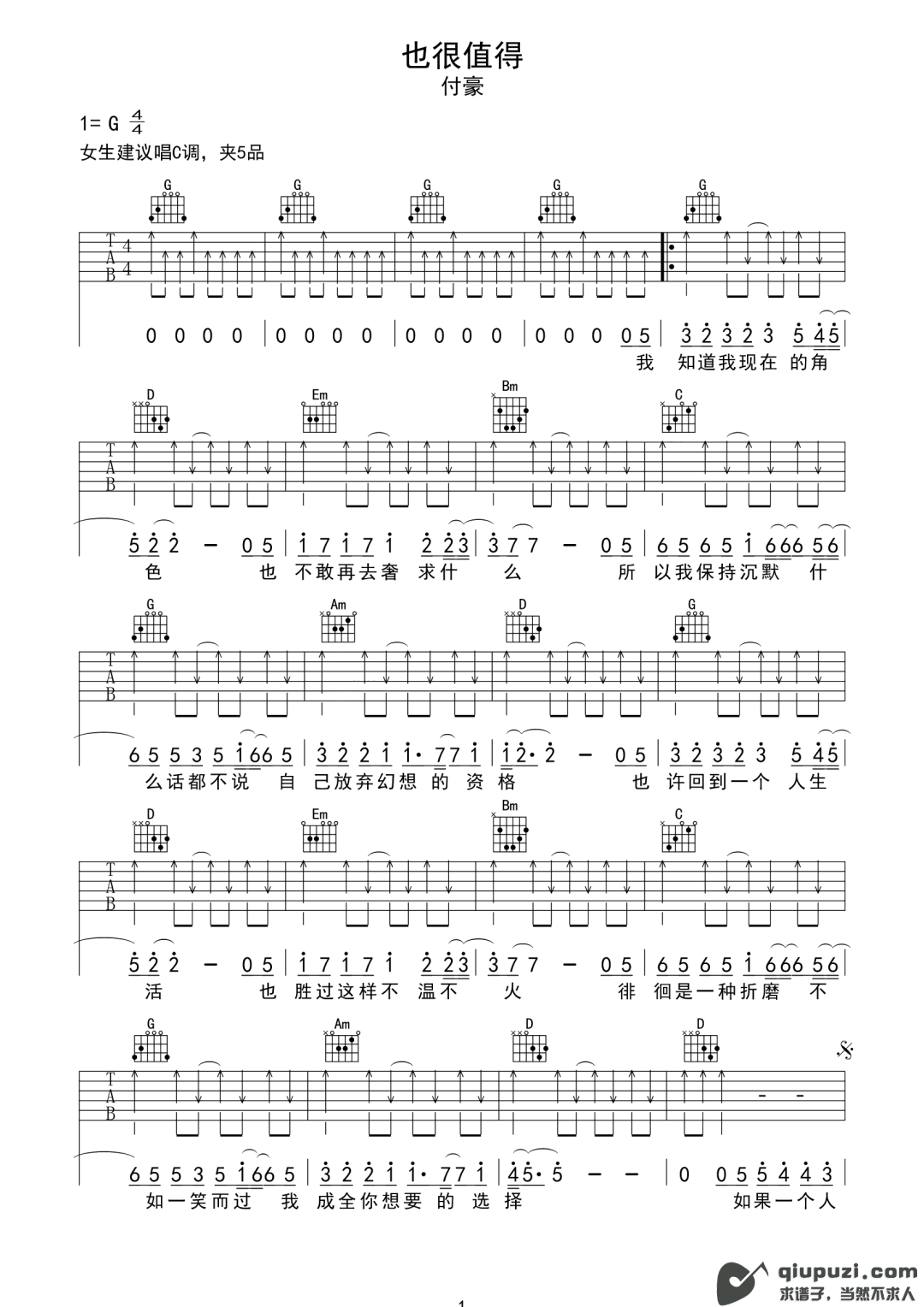 吉他谱 1