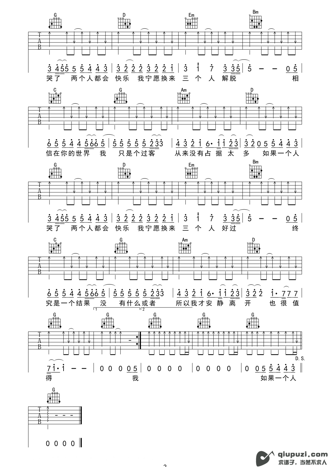 吉他谱 2