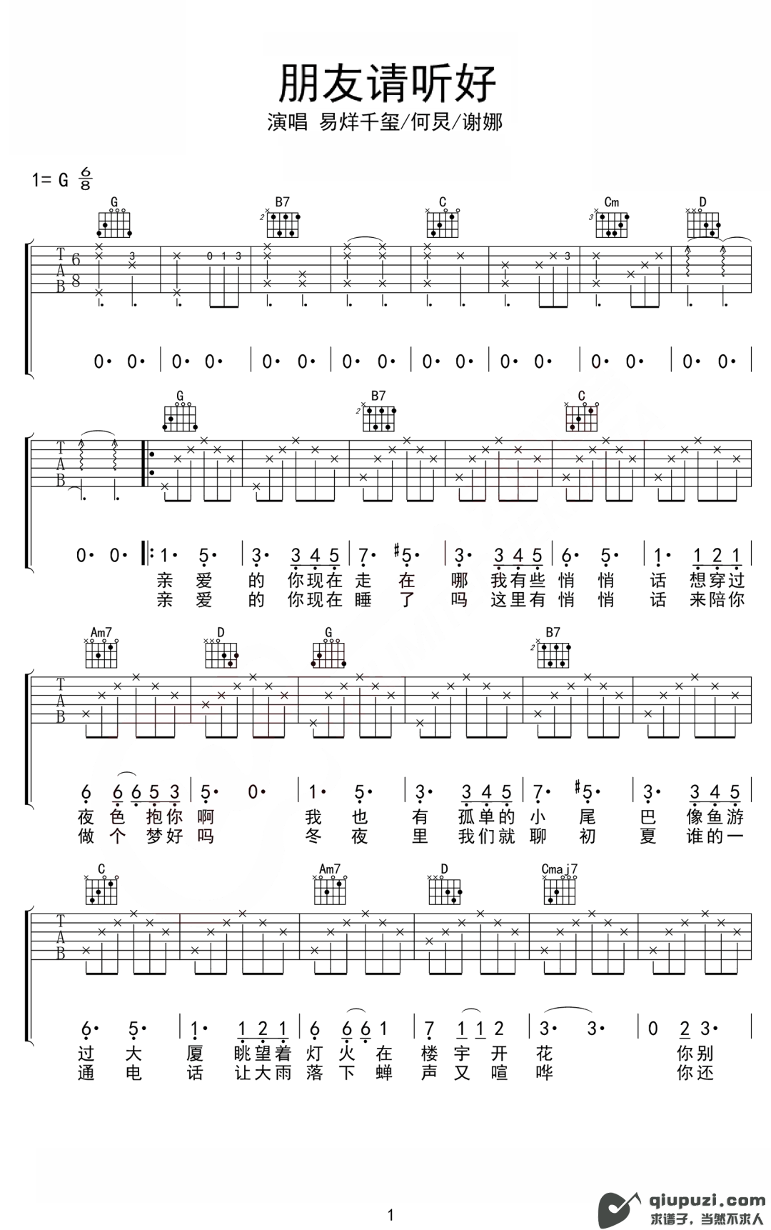 吉他谱 1