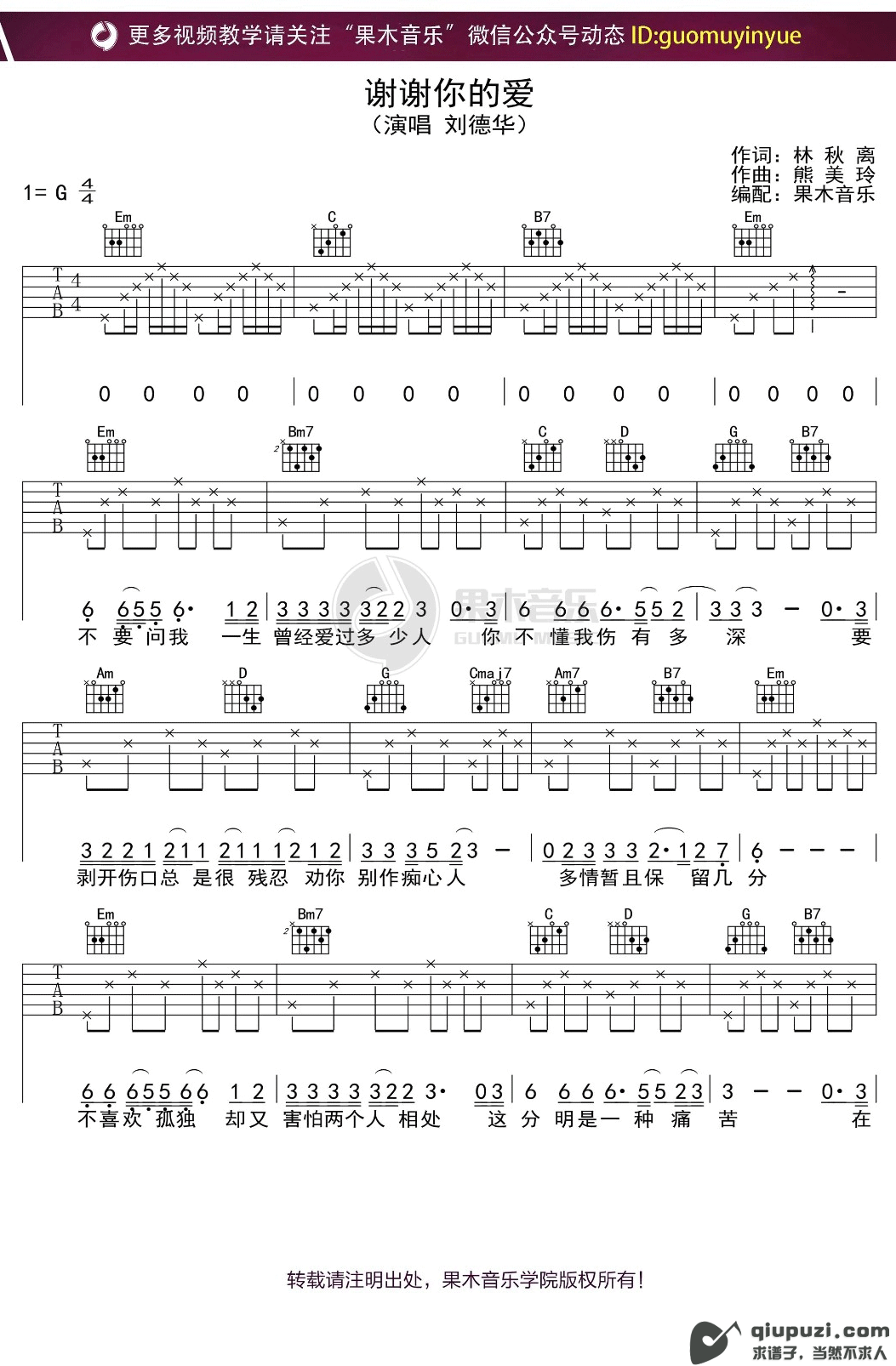 吉他谱 1