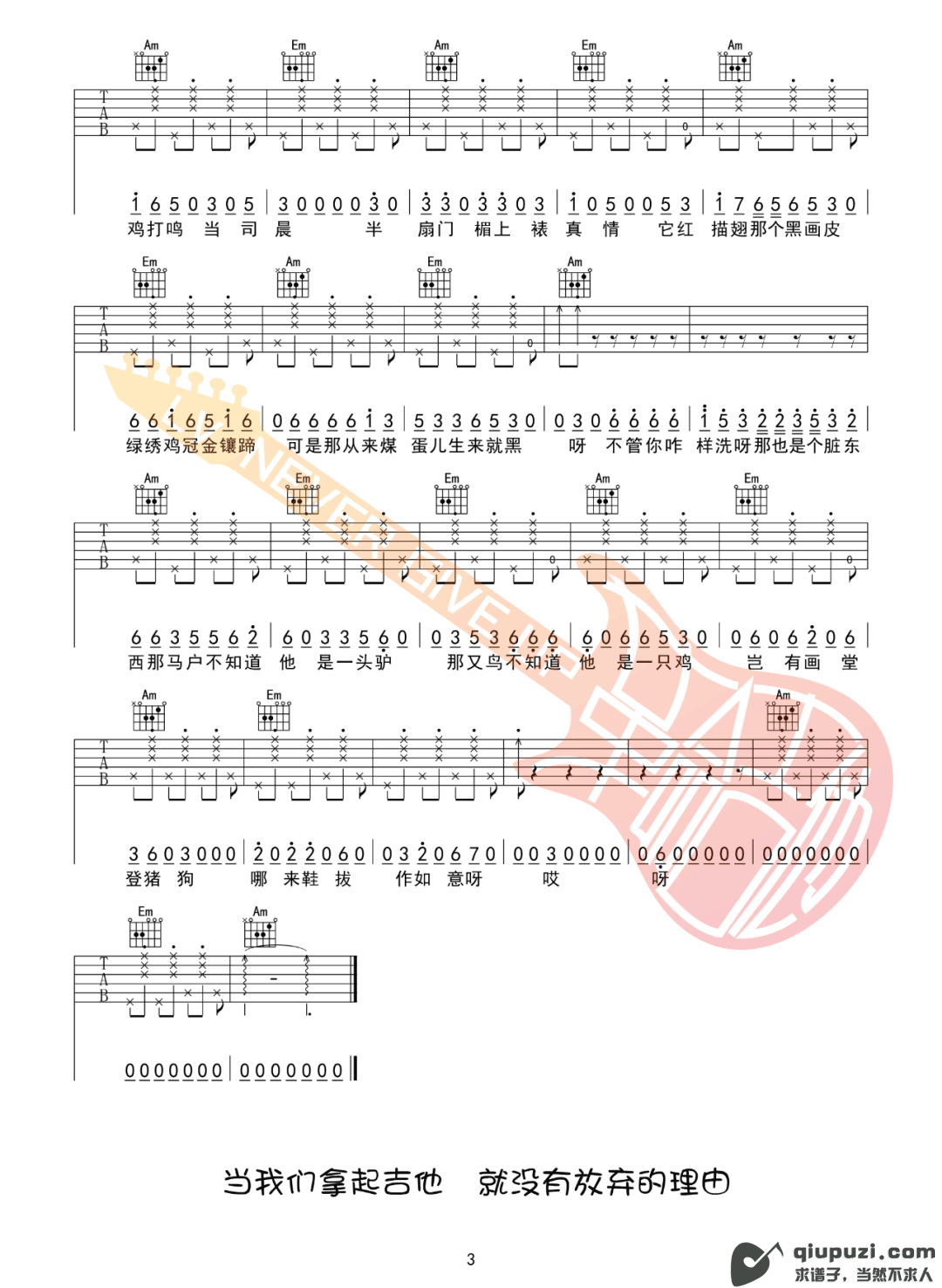 吉他谱 3