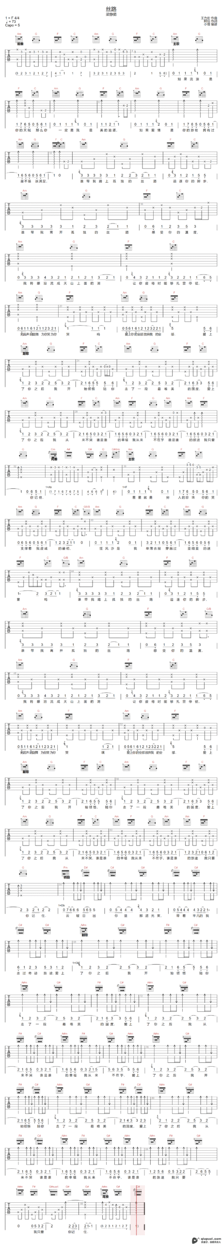 吉他谱