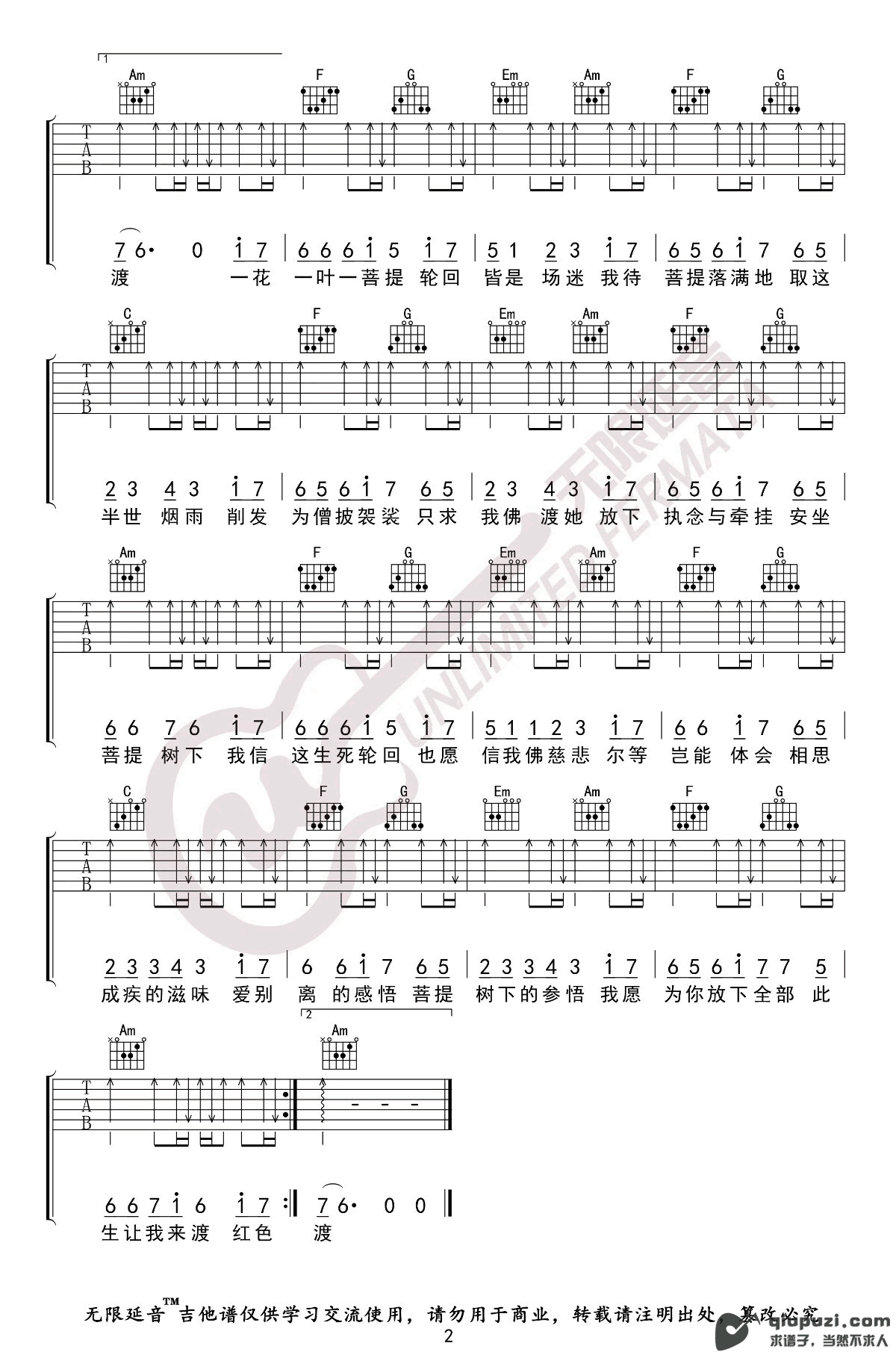 吉他谱 2
