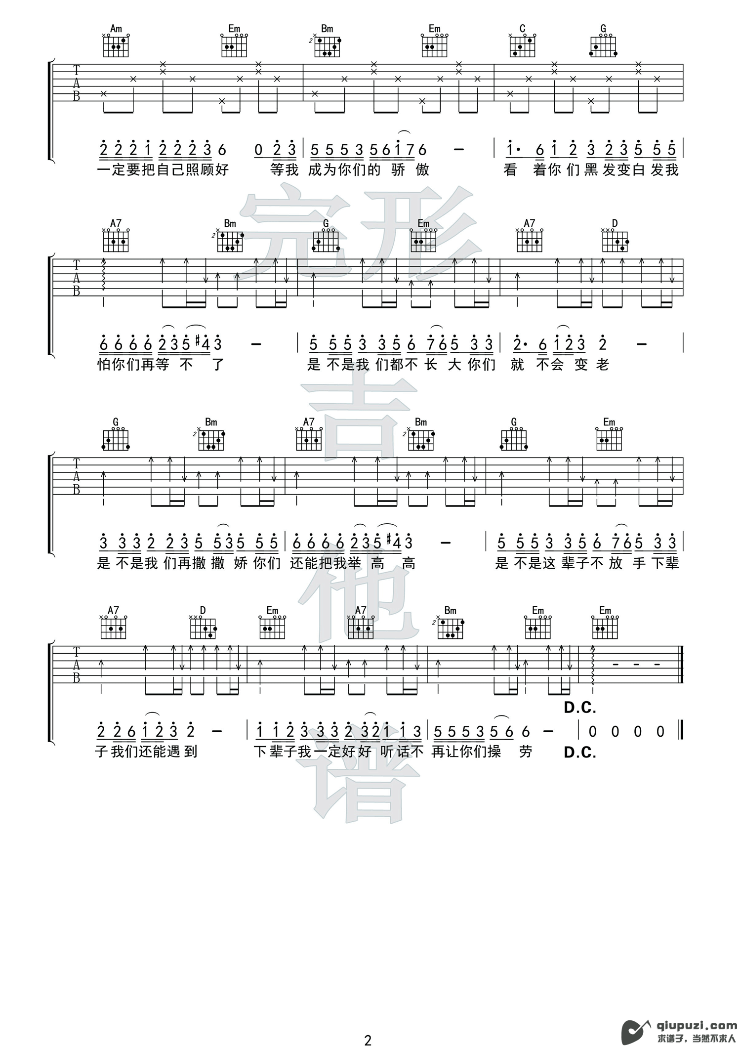 吉他谱 2