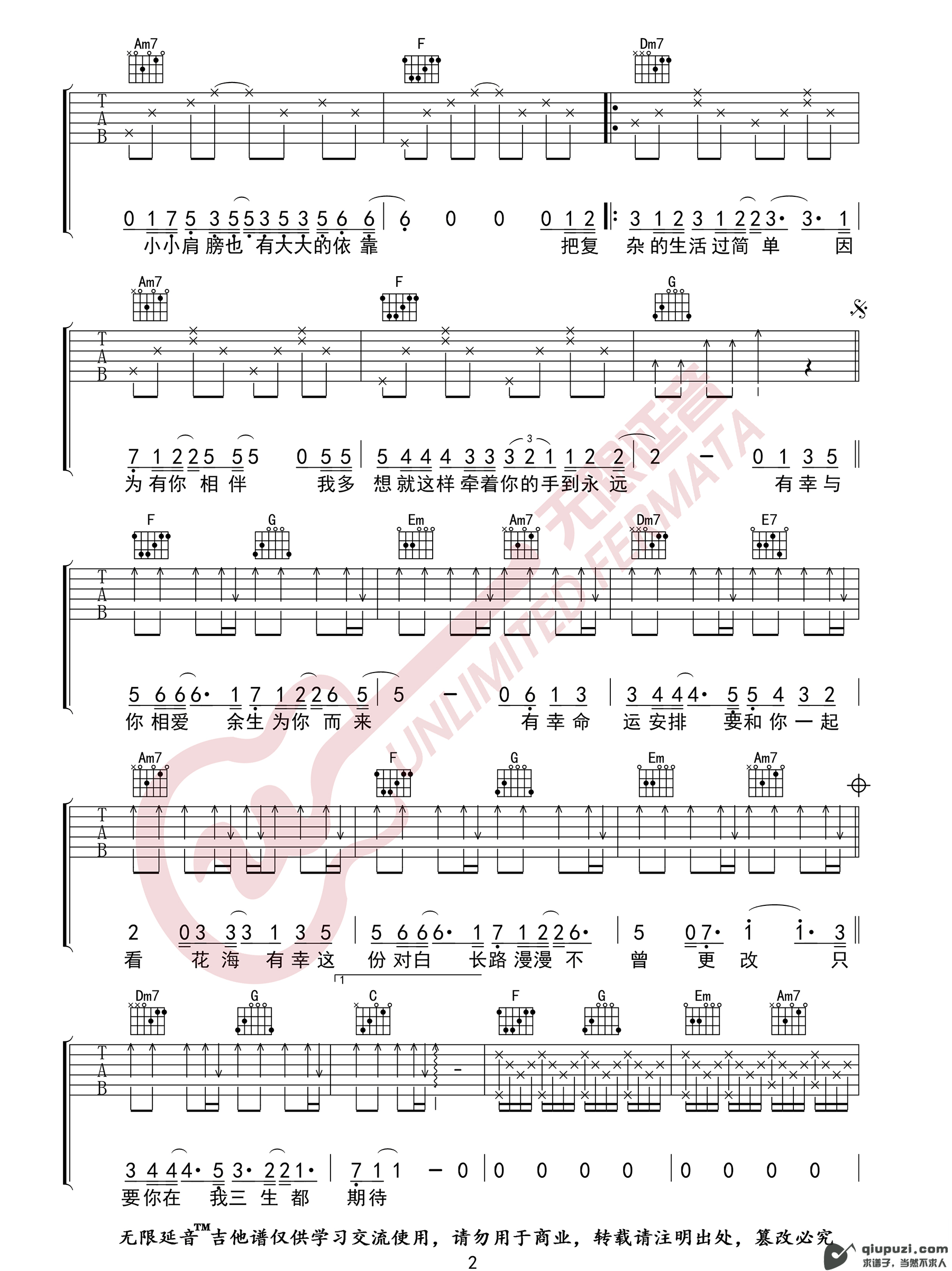 吉他谱 2