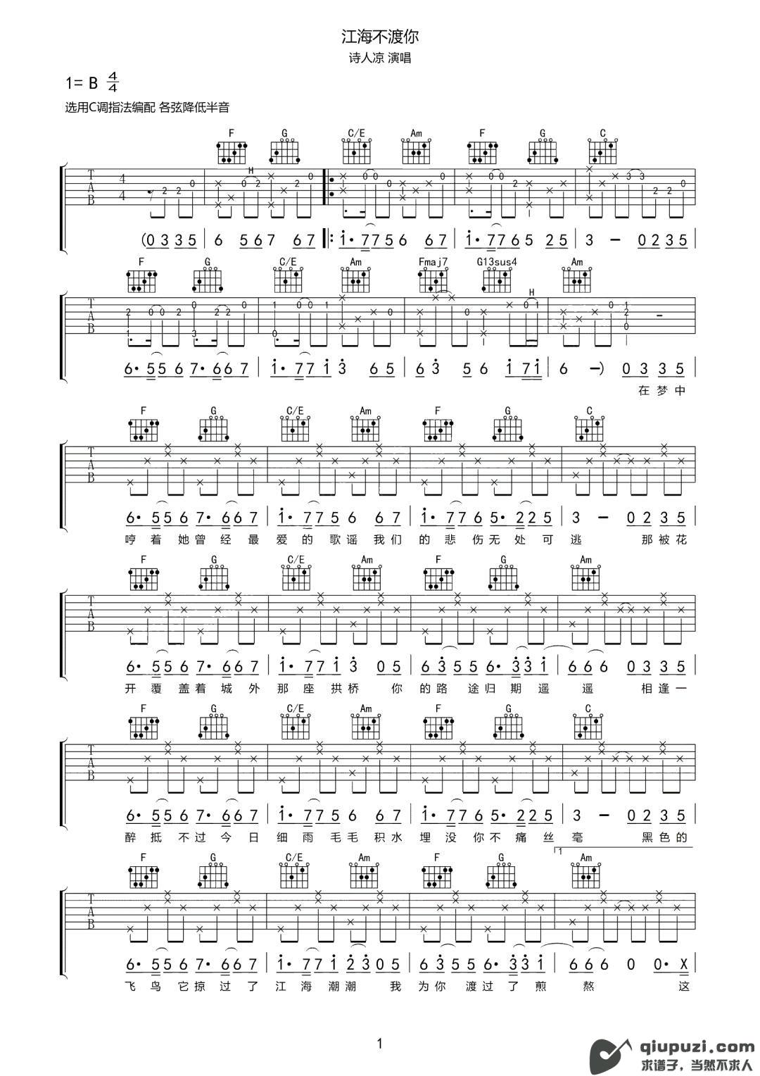 吉他谱 1