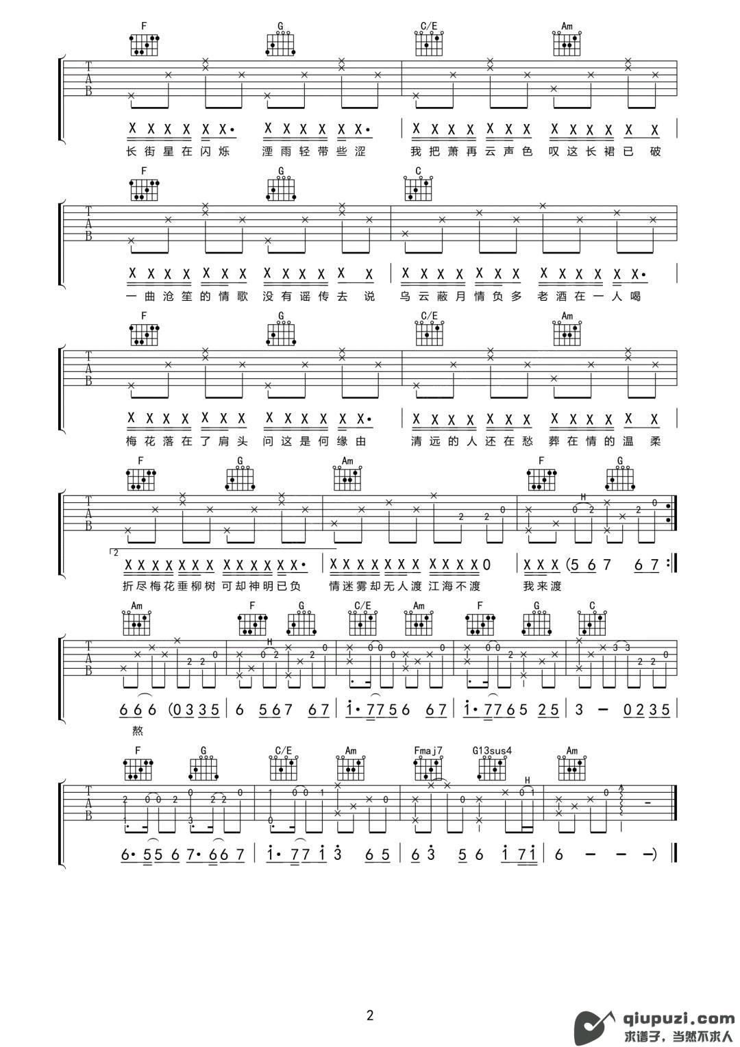吉他谱 2