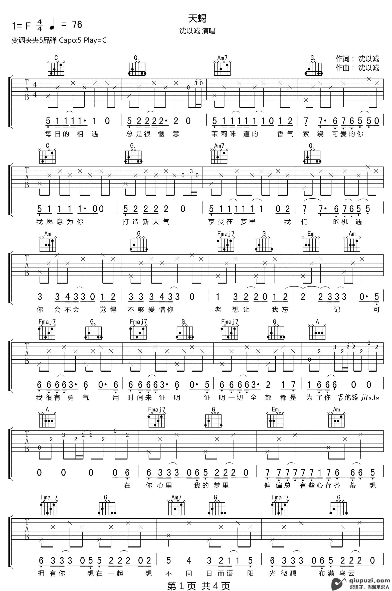 吉他谱 1