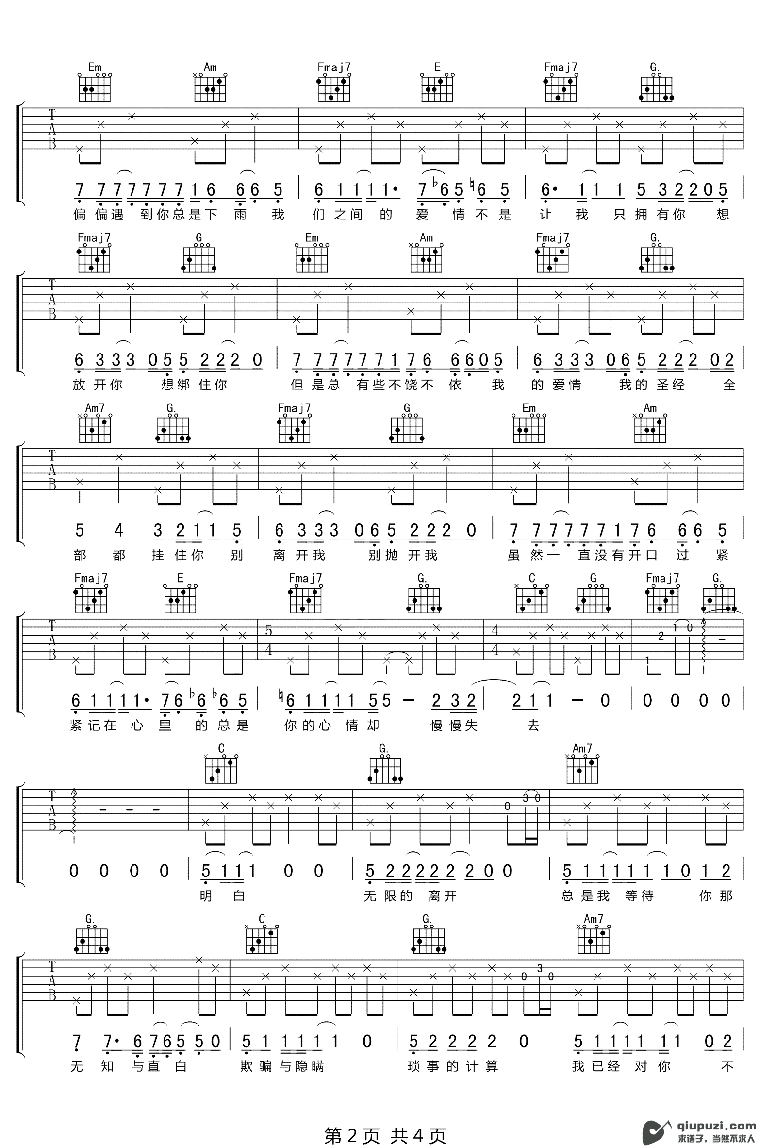 吉他谱 2