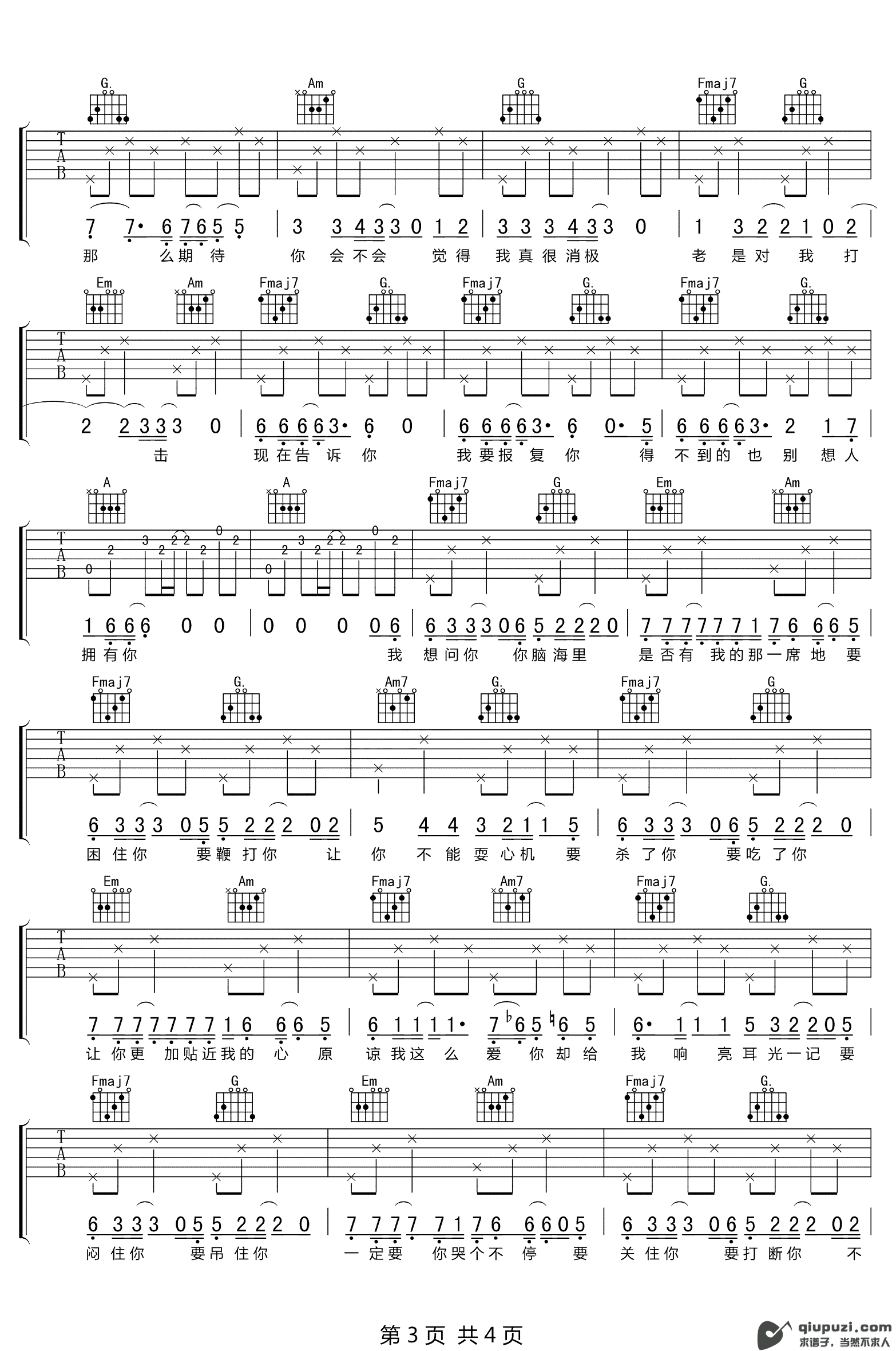 吉他谱 3