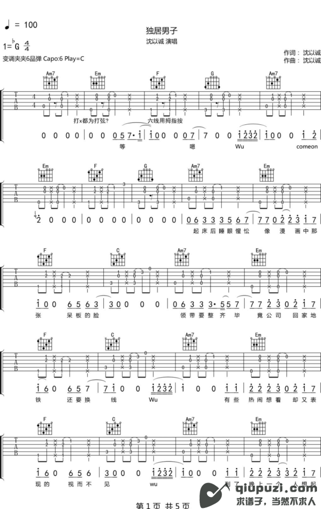 吉他谱 1