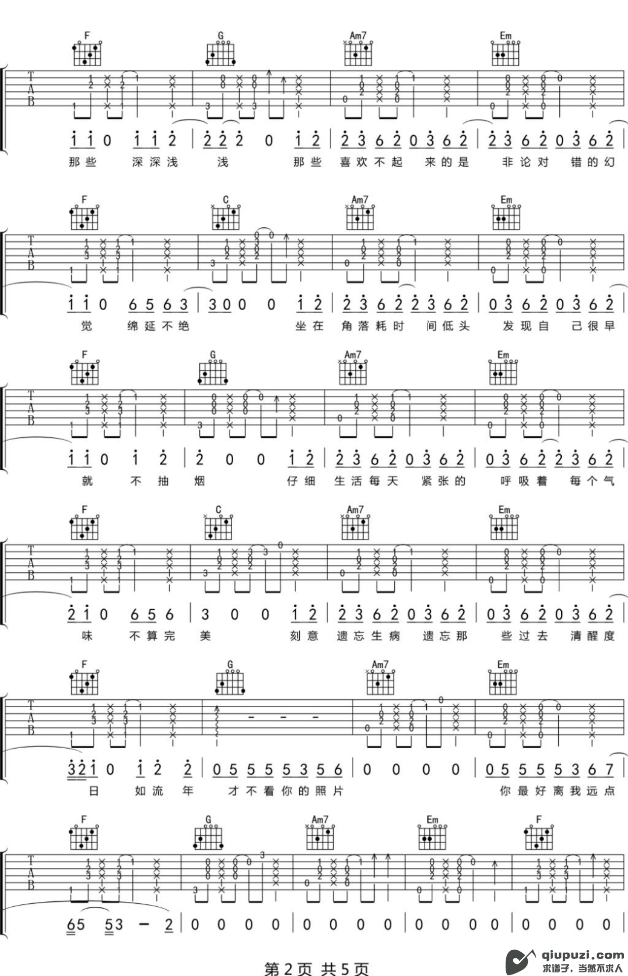 吉他谱 2