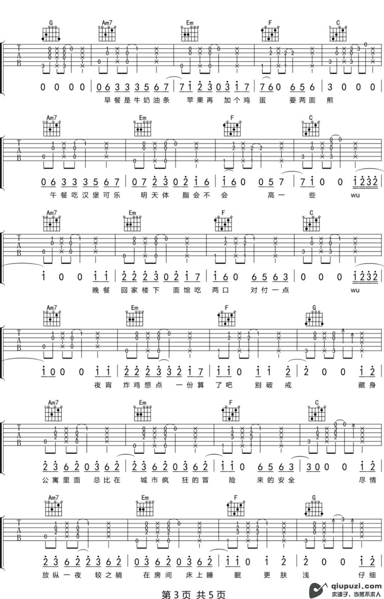 吉他谱 3