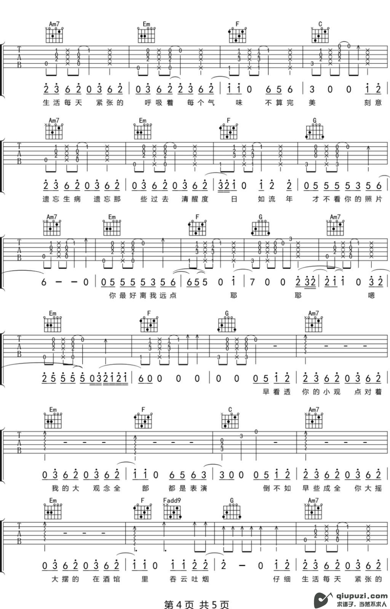 吉他谱 4