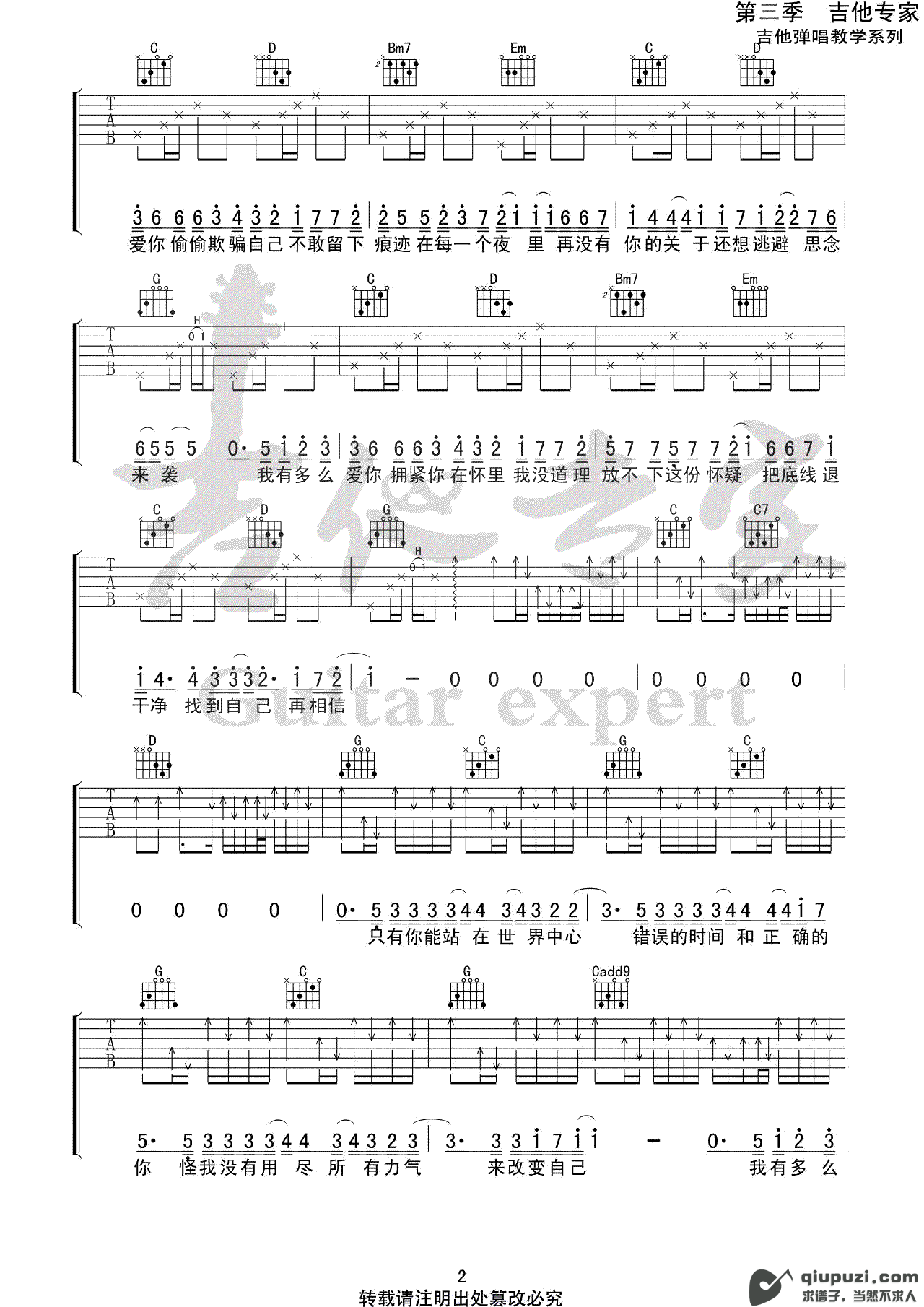 吉他谱 2