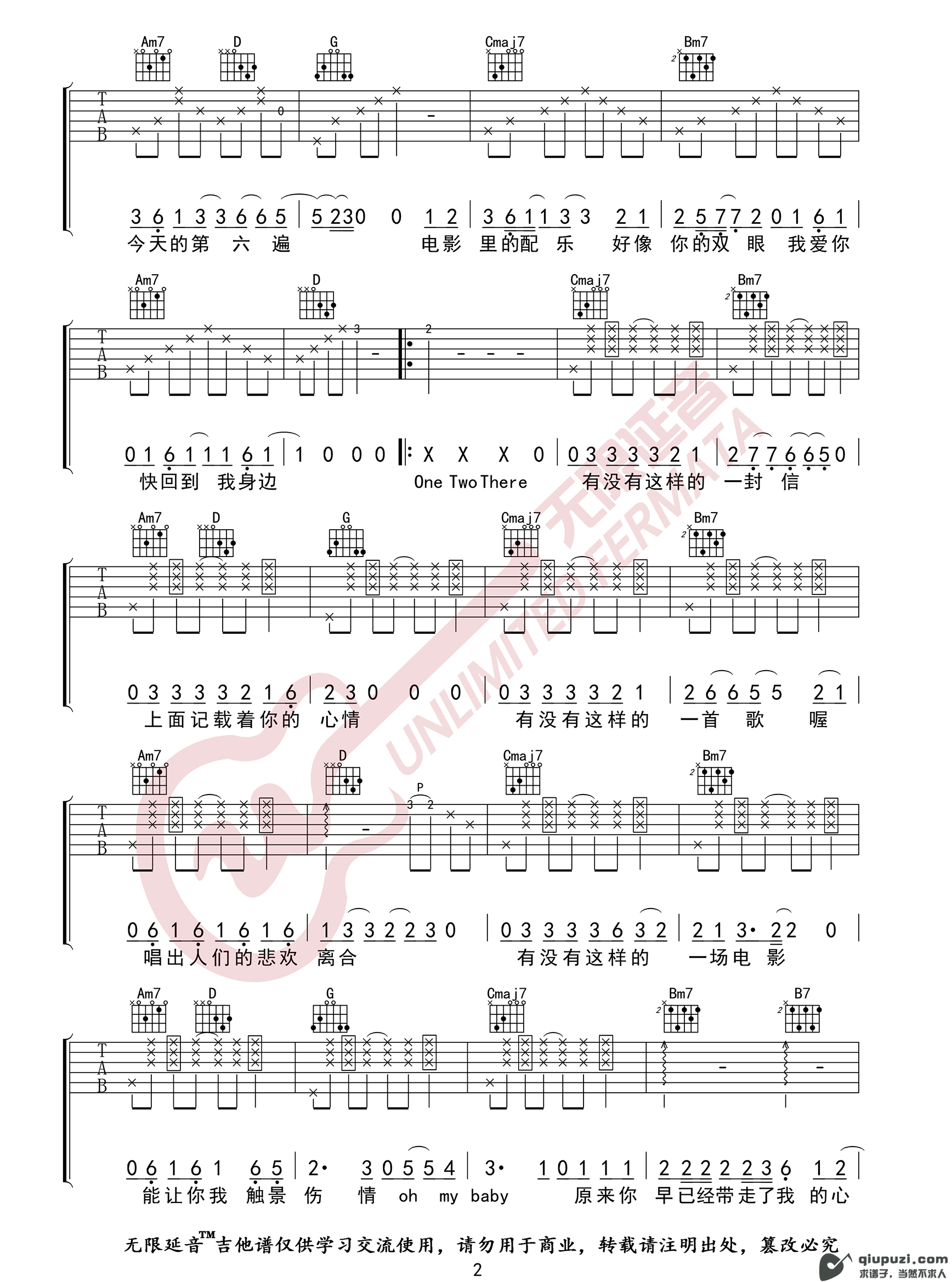 吉他谱 2