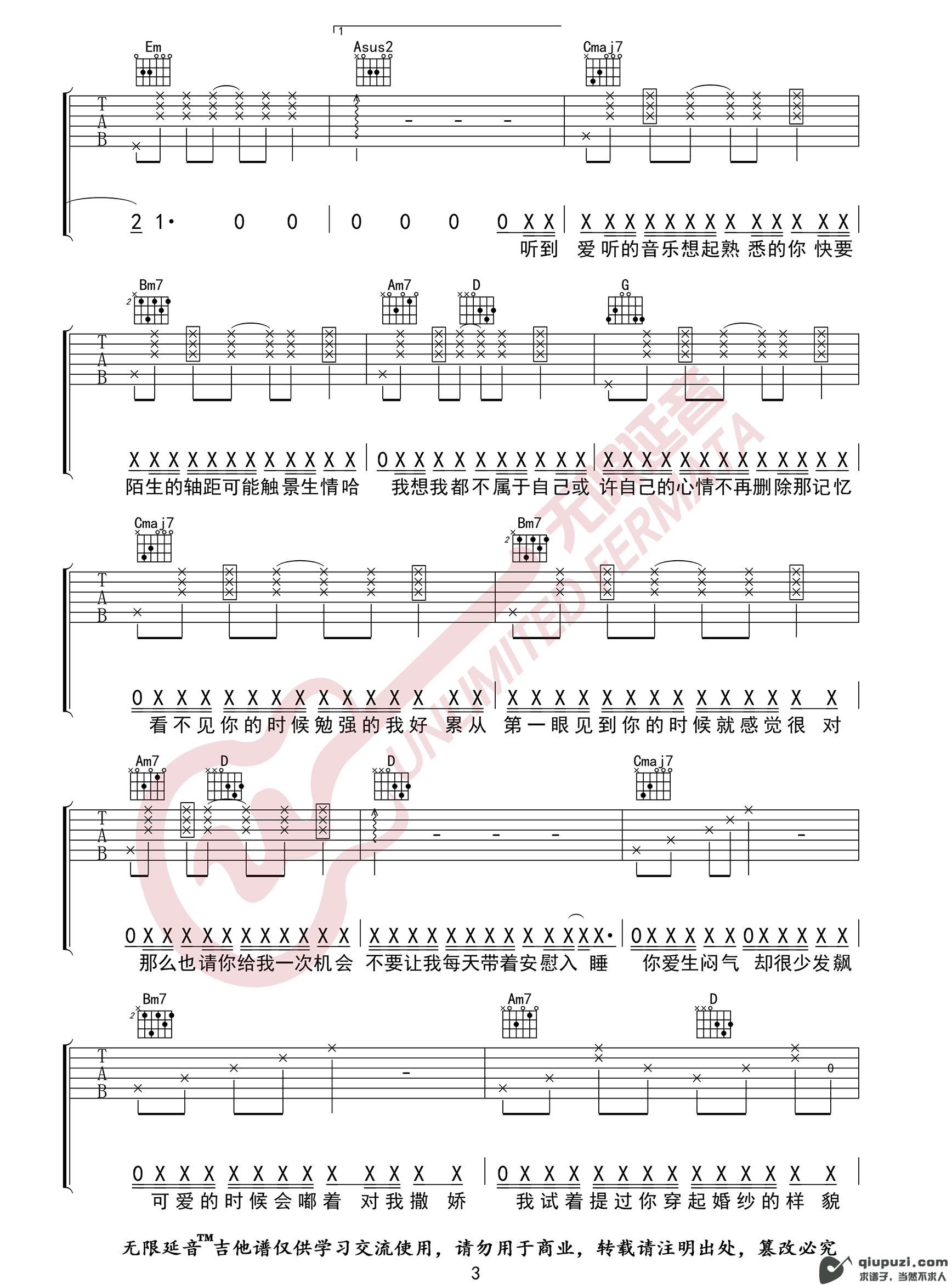 吉他谱 3