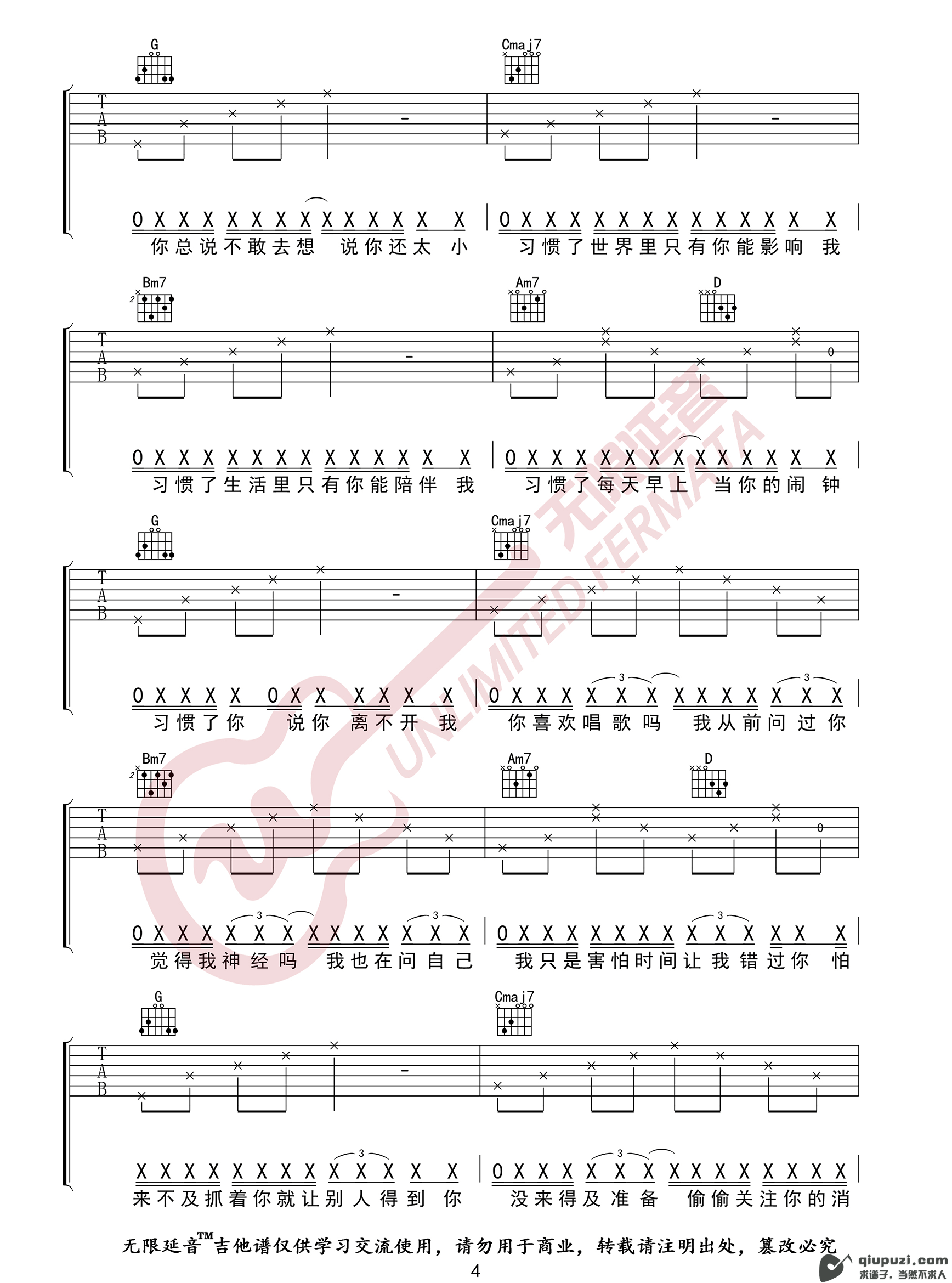 吉他谱 4