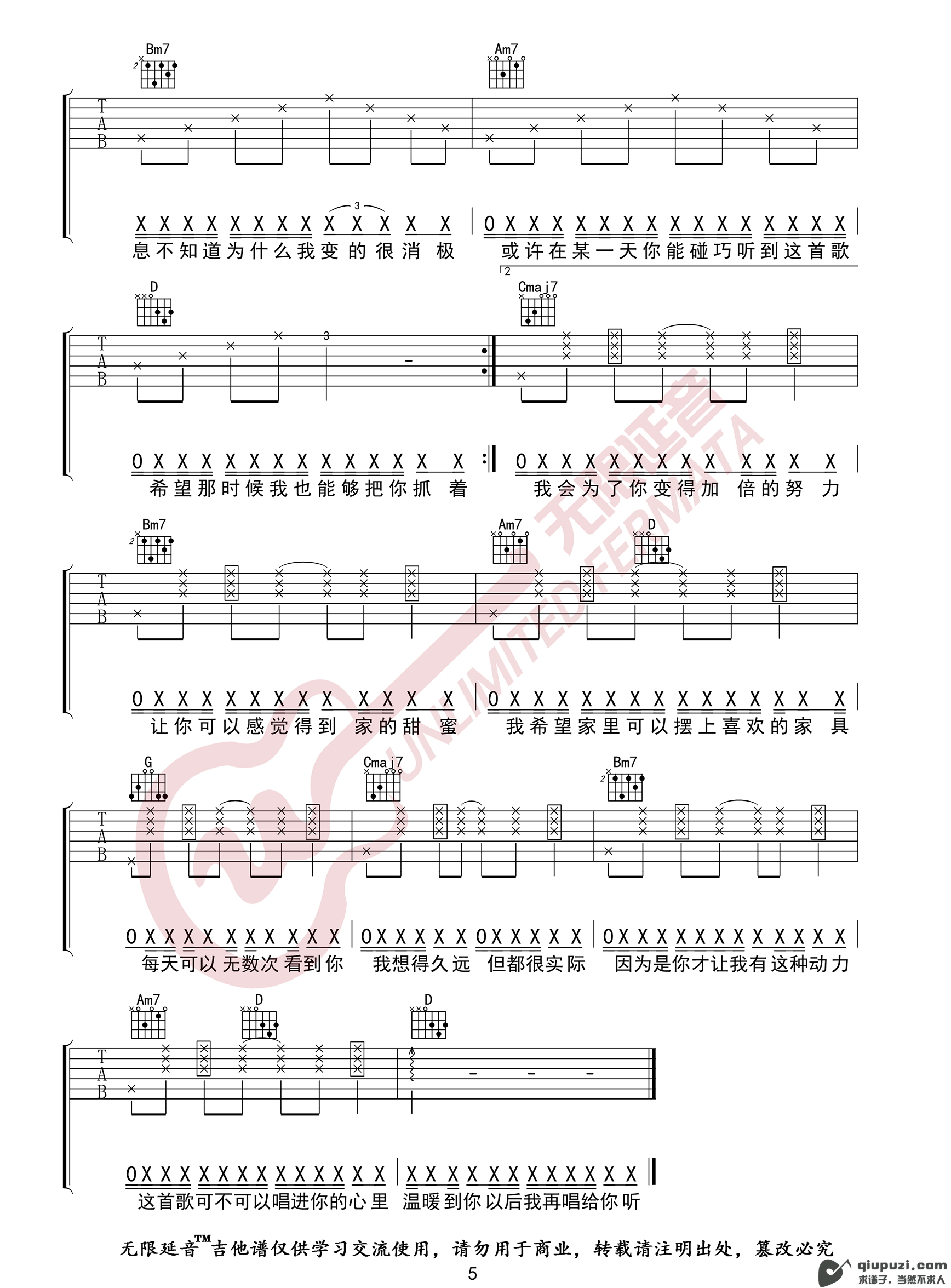 吉他谱 5