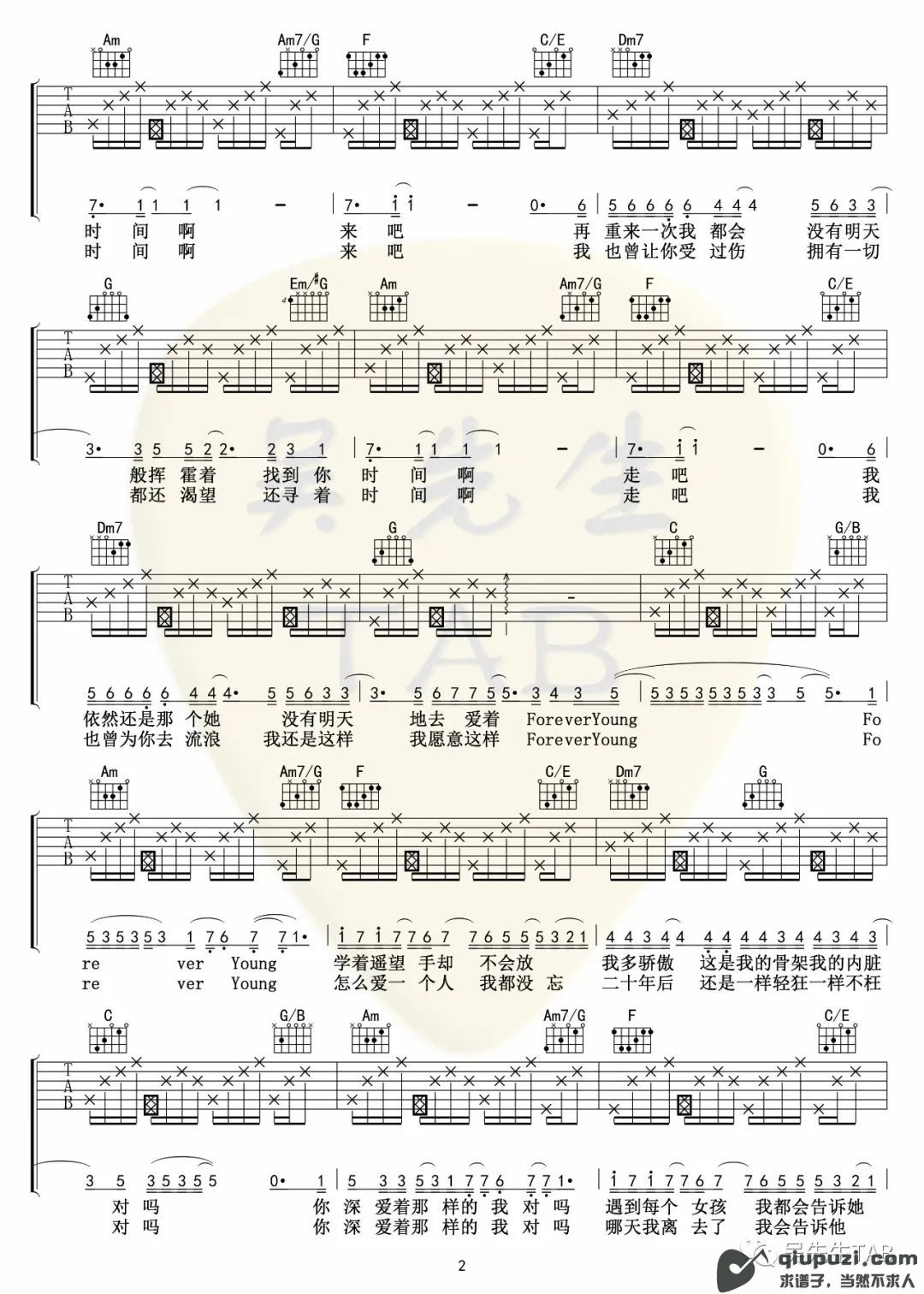 吉他谱 2
