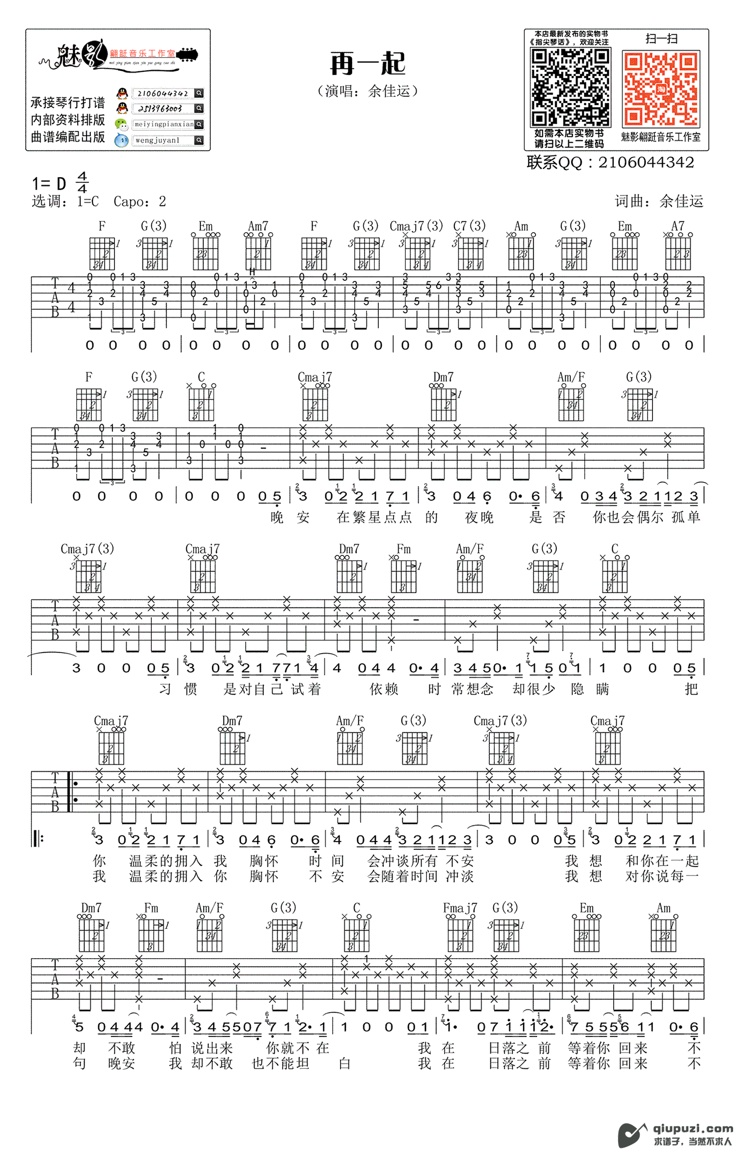 吉他谱 1
