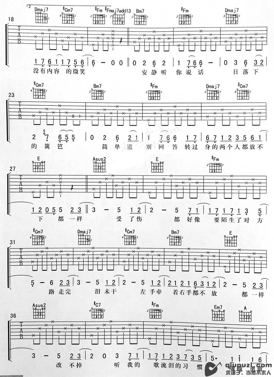 吉他谱 3