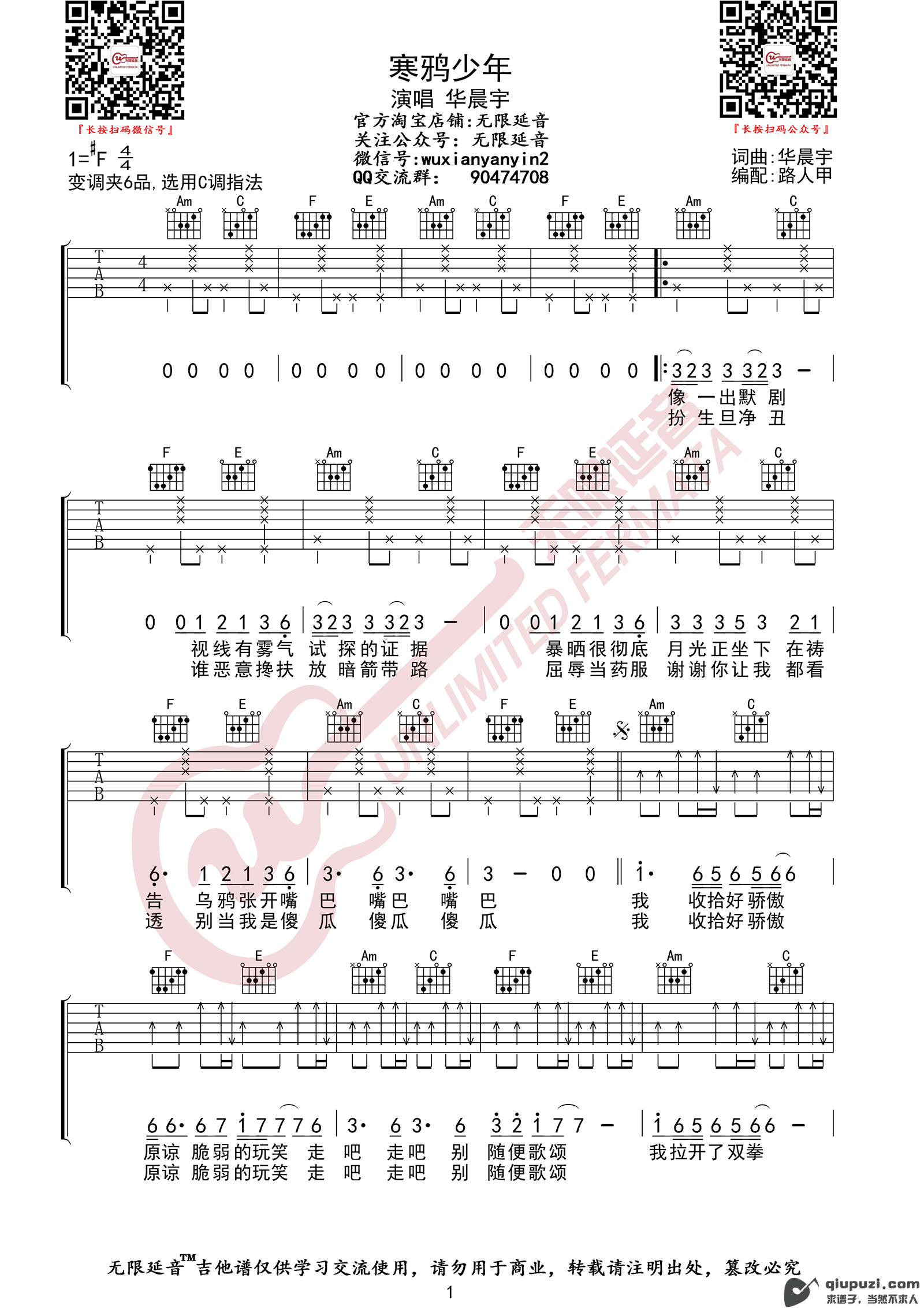 吉他谱 1