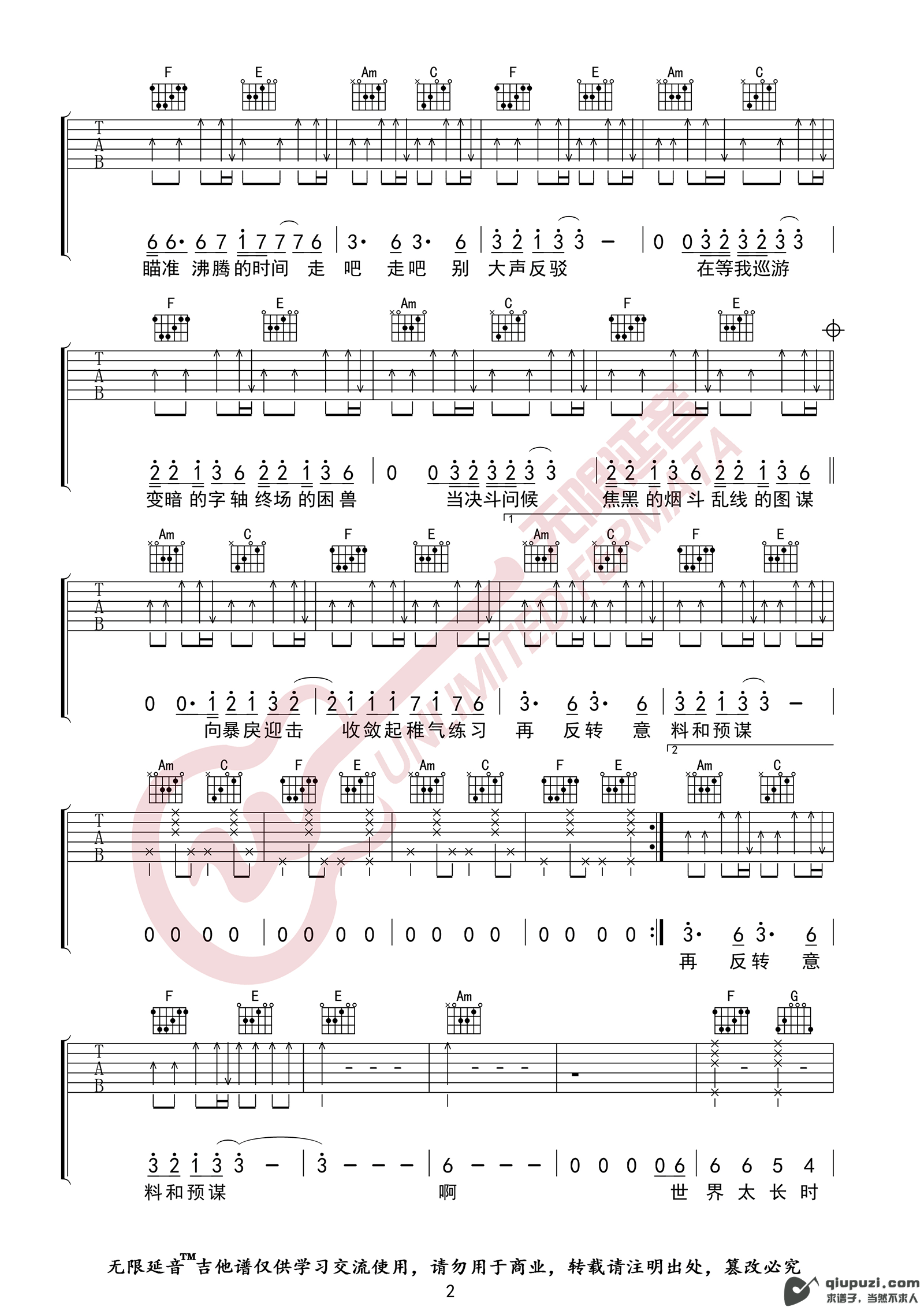 吉他谱 2