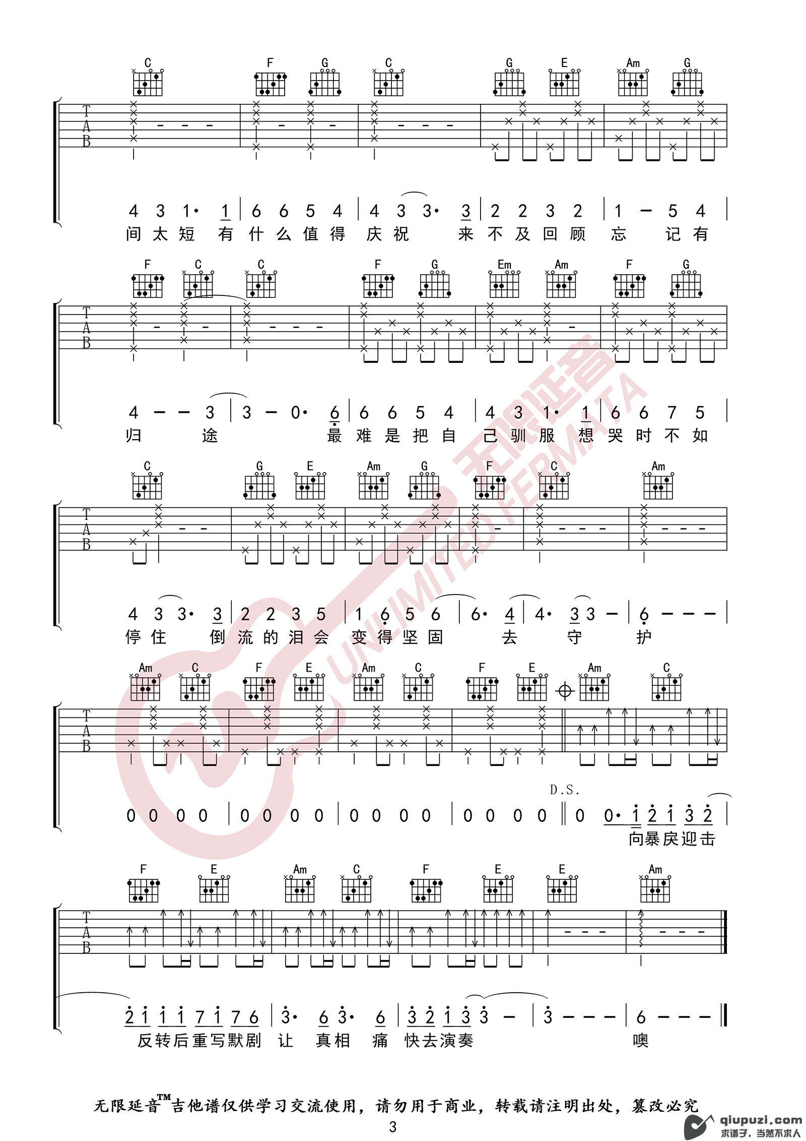 吉他谱 3