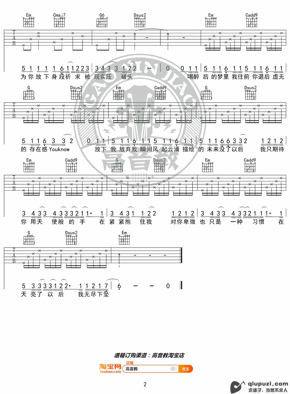 吉他谱 2