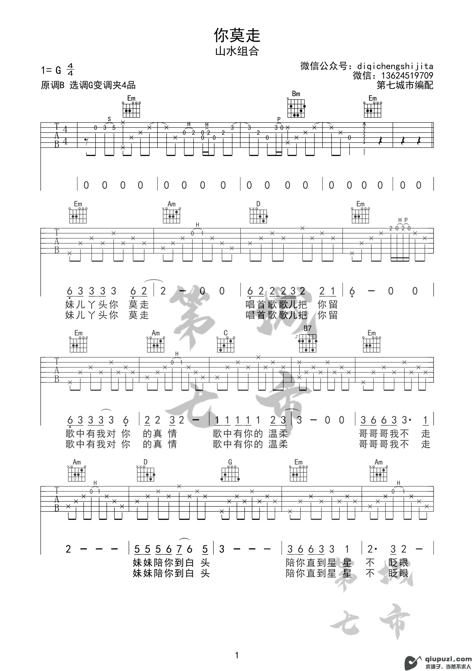 吉他谱 1