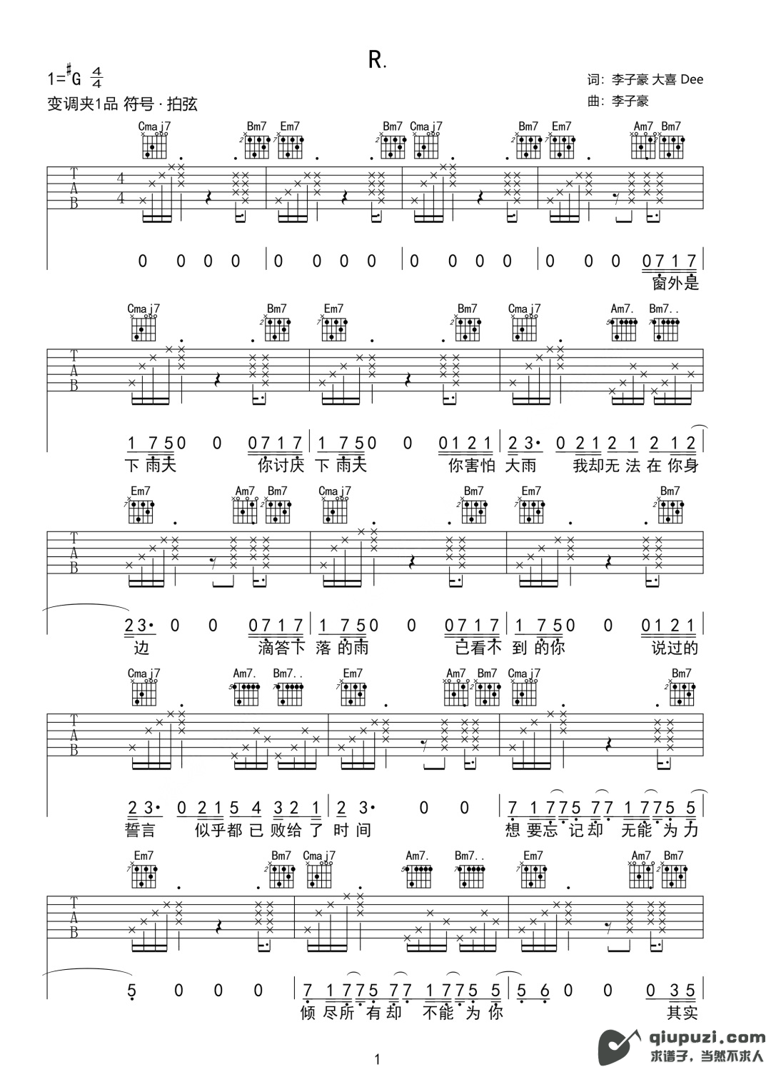 吉他谱 1