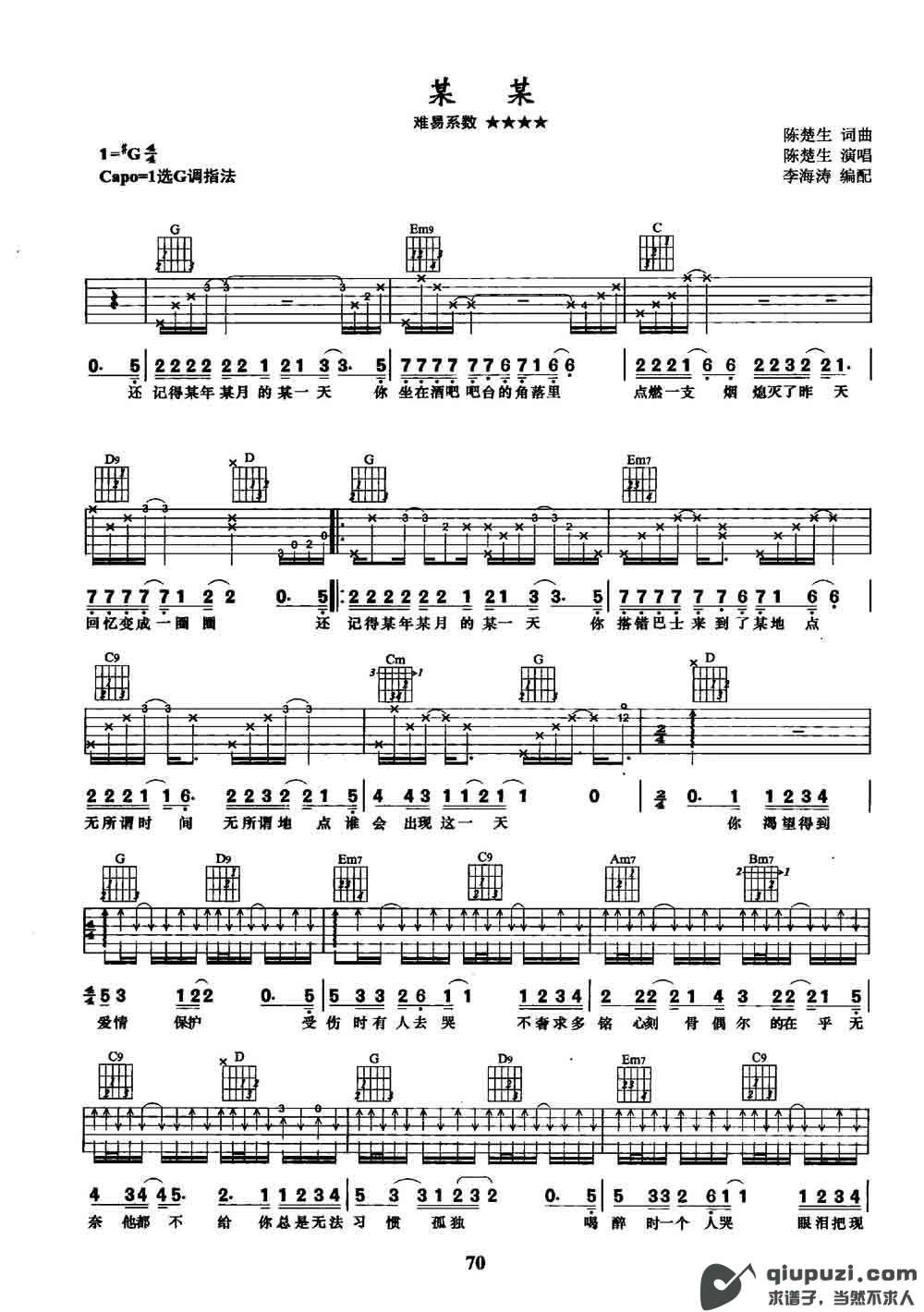 吉他谱 1