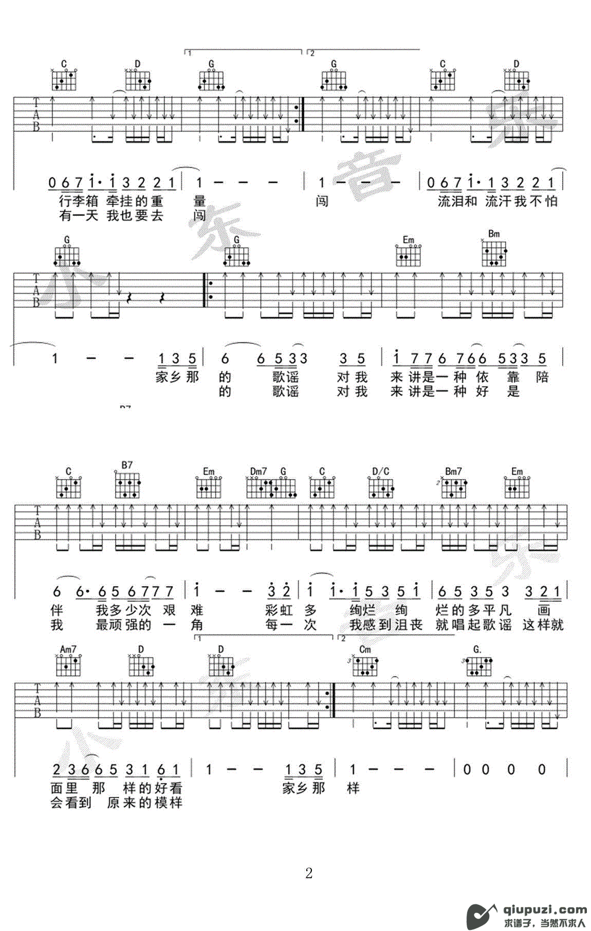 吉他谱 2