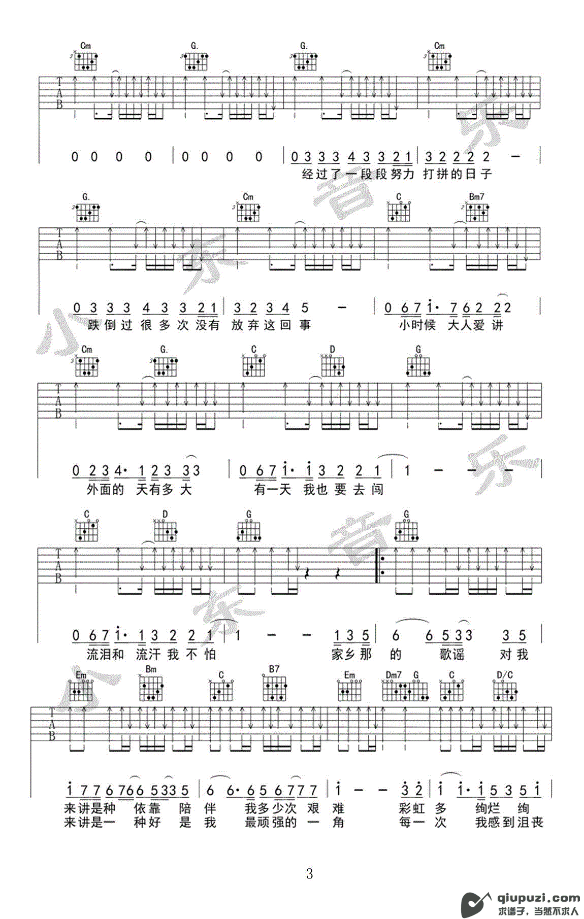 吉他谱 3