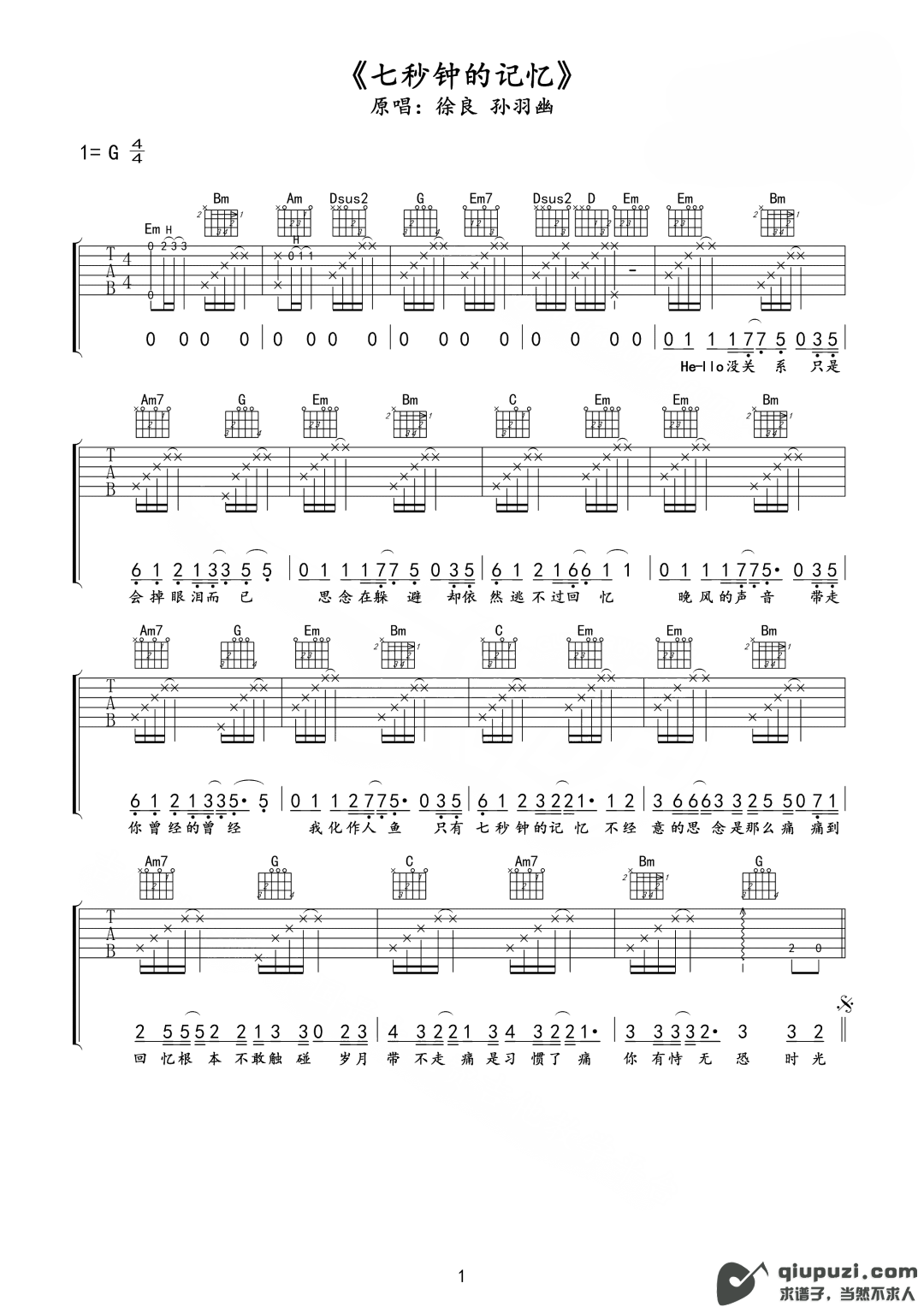 吉他谱 1