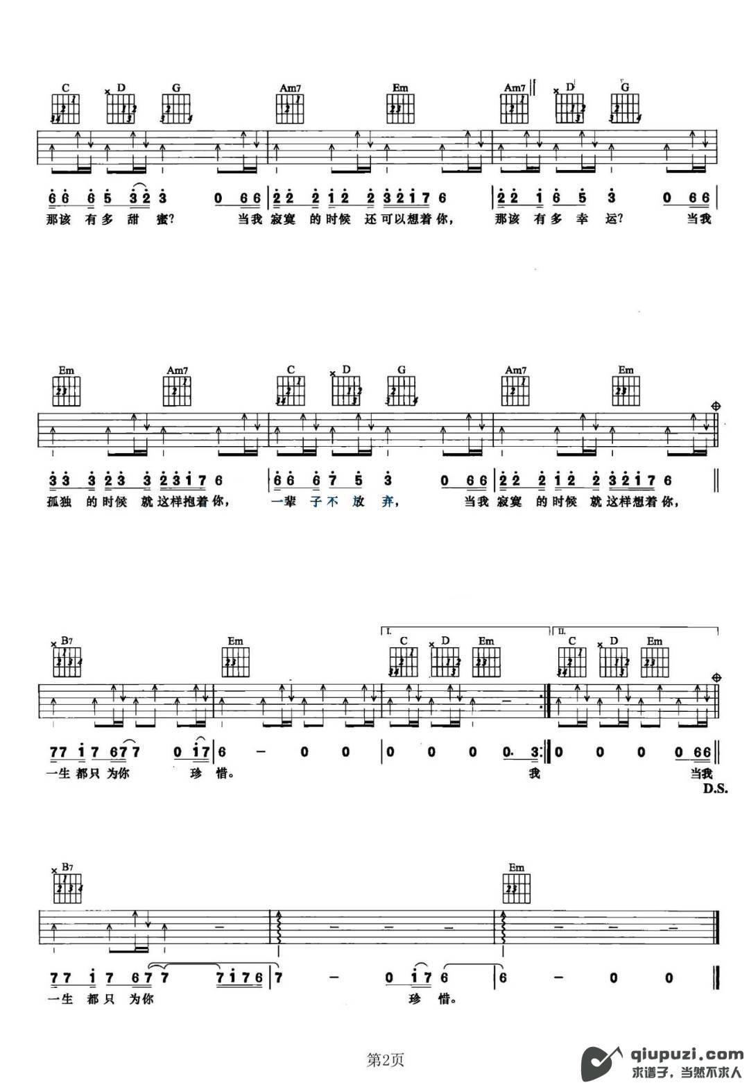 吉他谱 2
