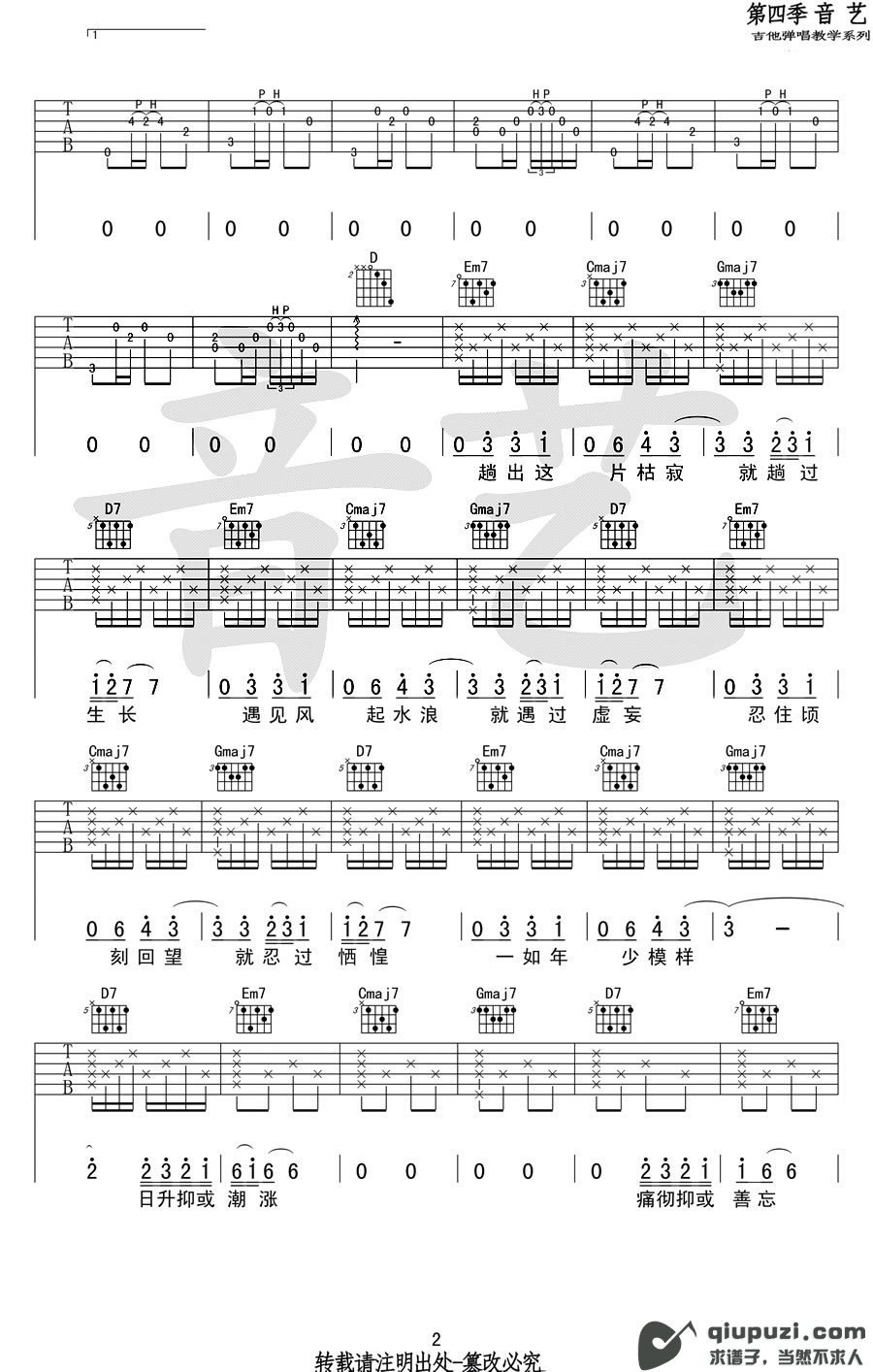 吉他谱 2